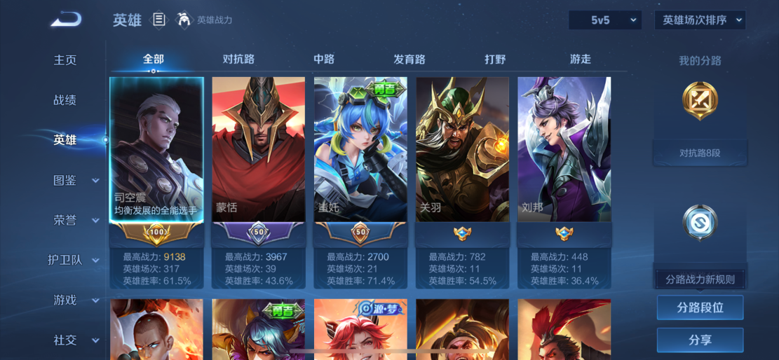 WZCMW4118403王者荣耀账号详情图3