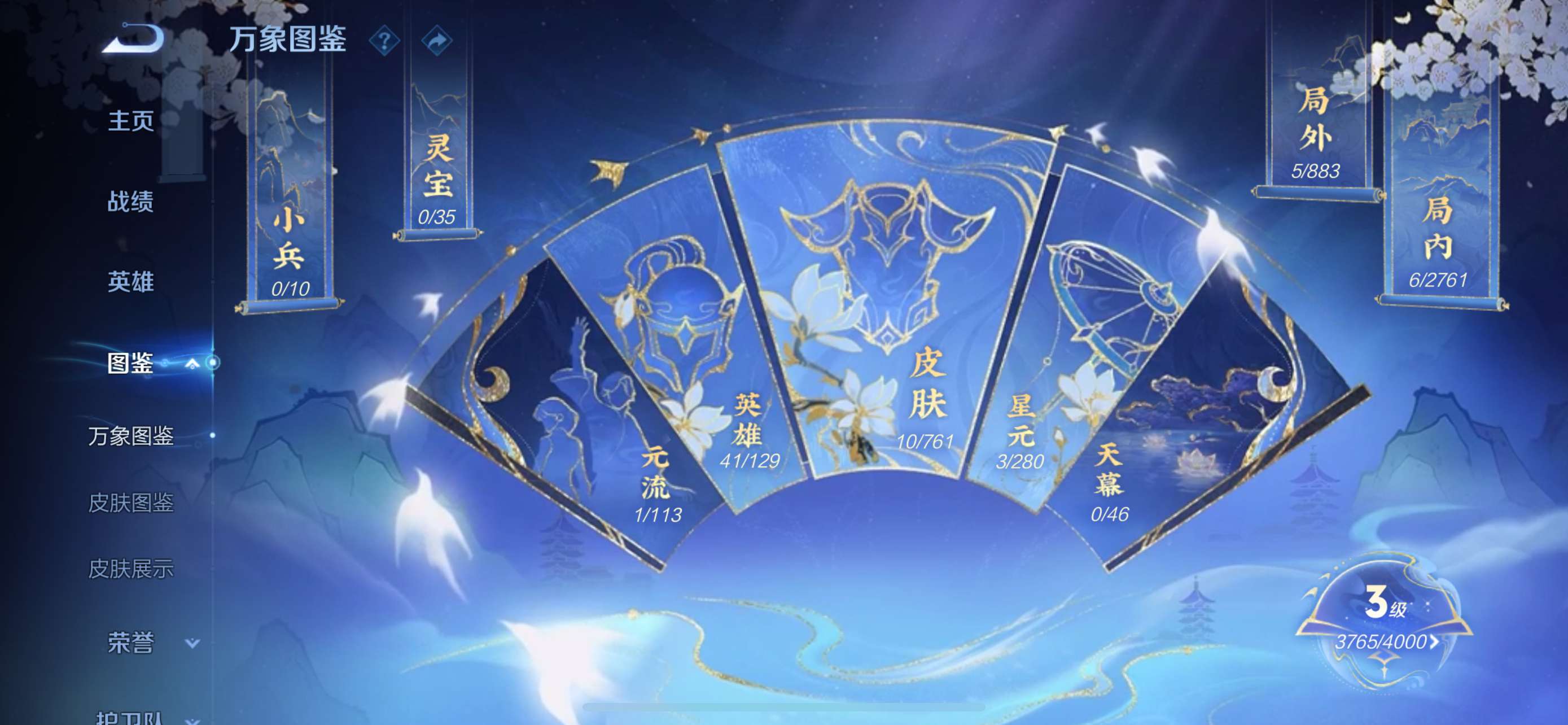 WZCMW4118403王者荣耀账号详情图4