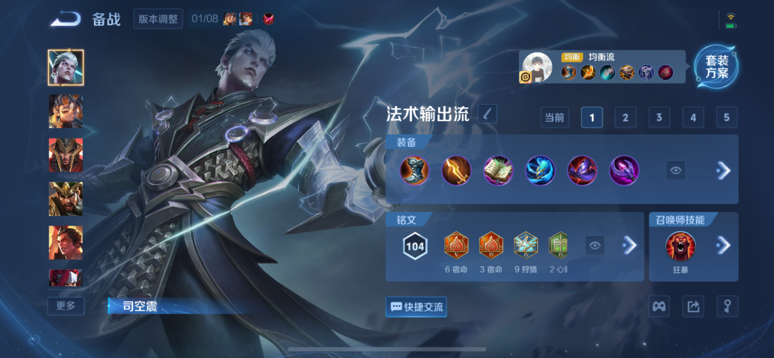 WZCMW4118403王者荣耀账号详情图7