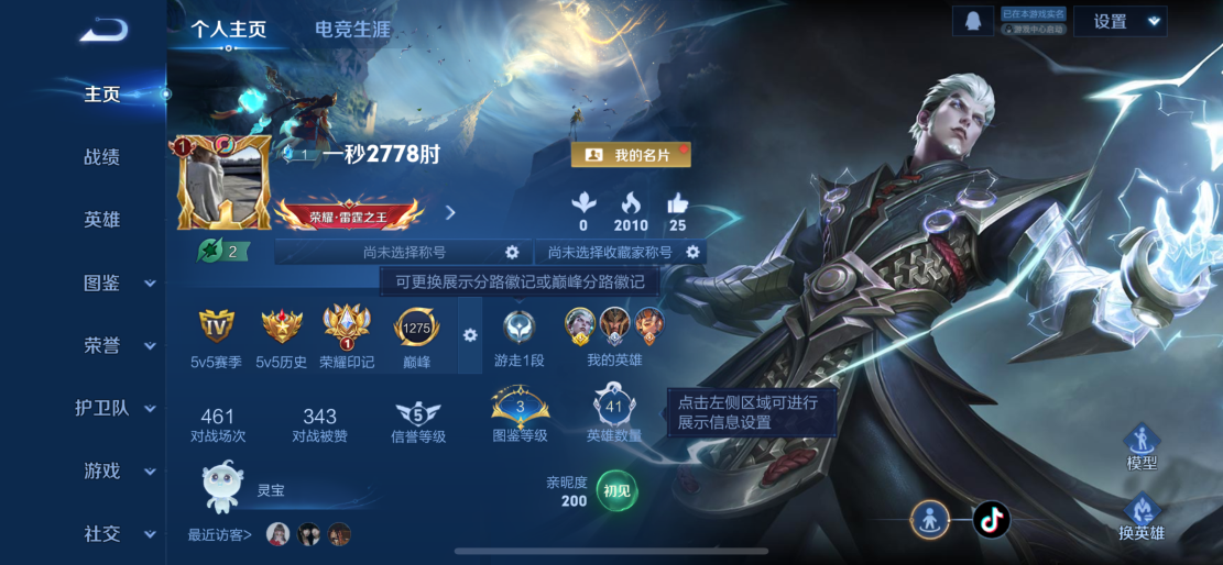 WZCMW4118403王者荣耀账号详情图2