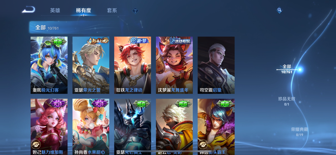 WZCMW4118403王者荣耀账号详情图8