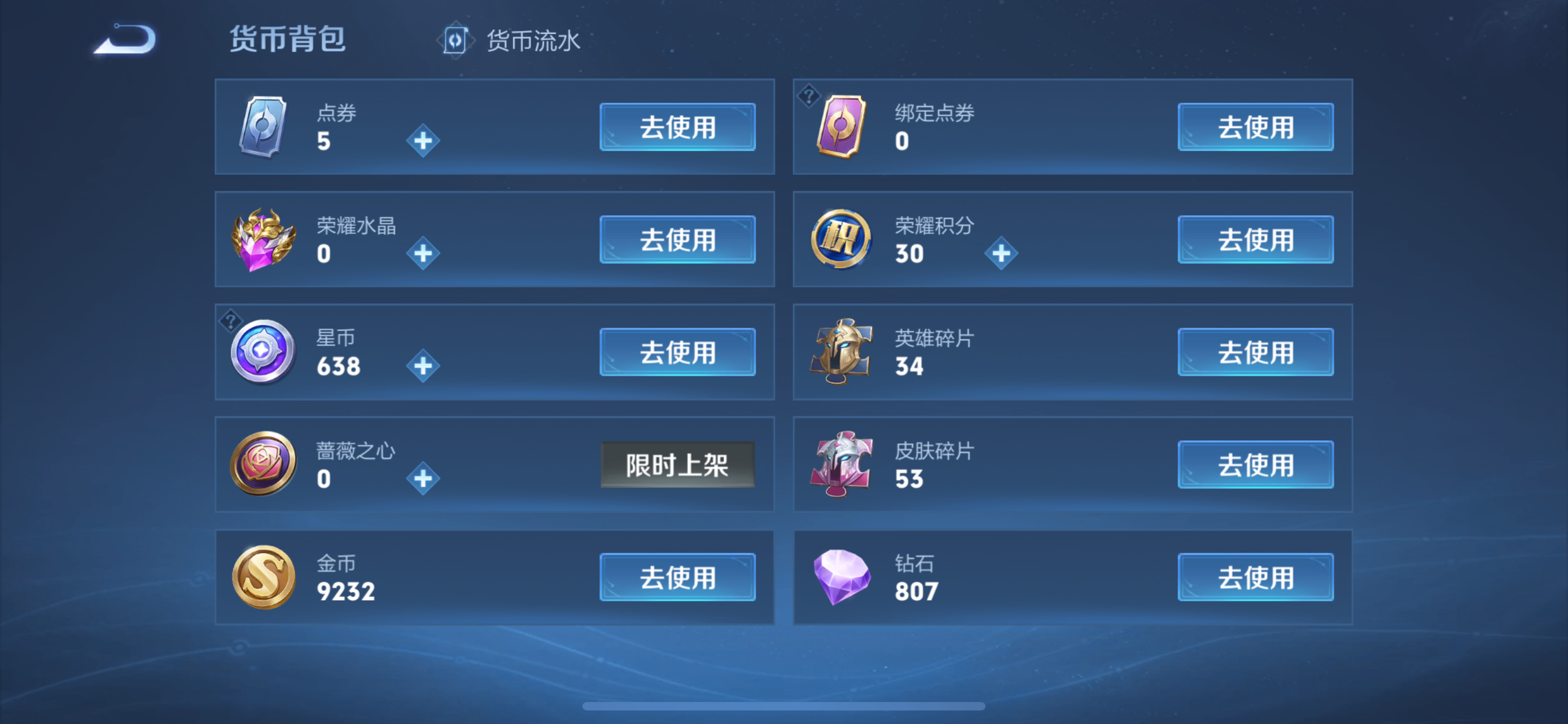 WZCMW4118403王者荣耀账号详情图6