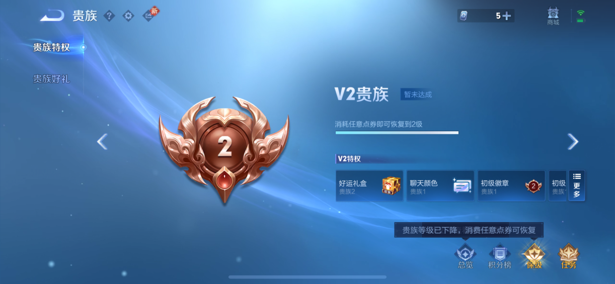 WZCMW4118403王者荣耀账号详情图5