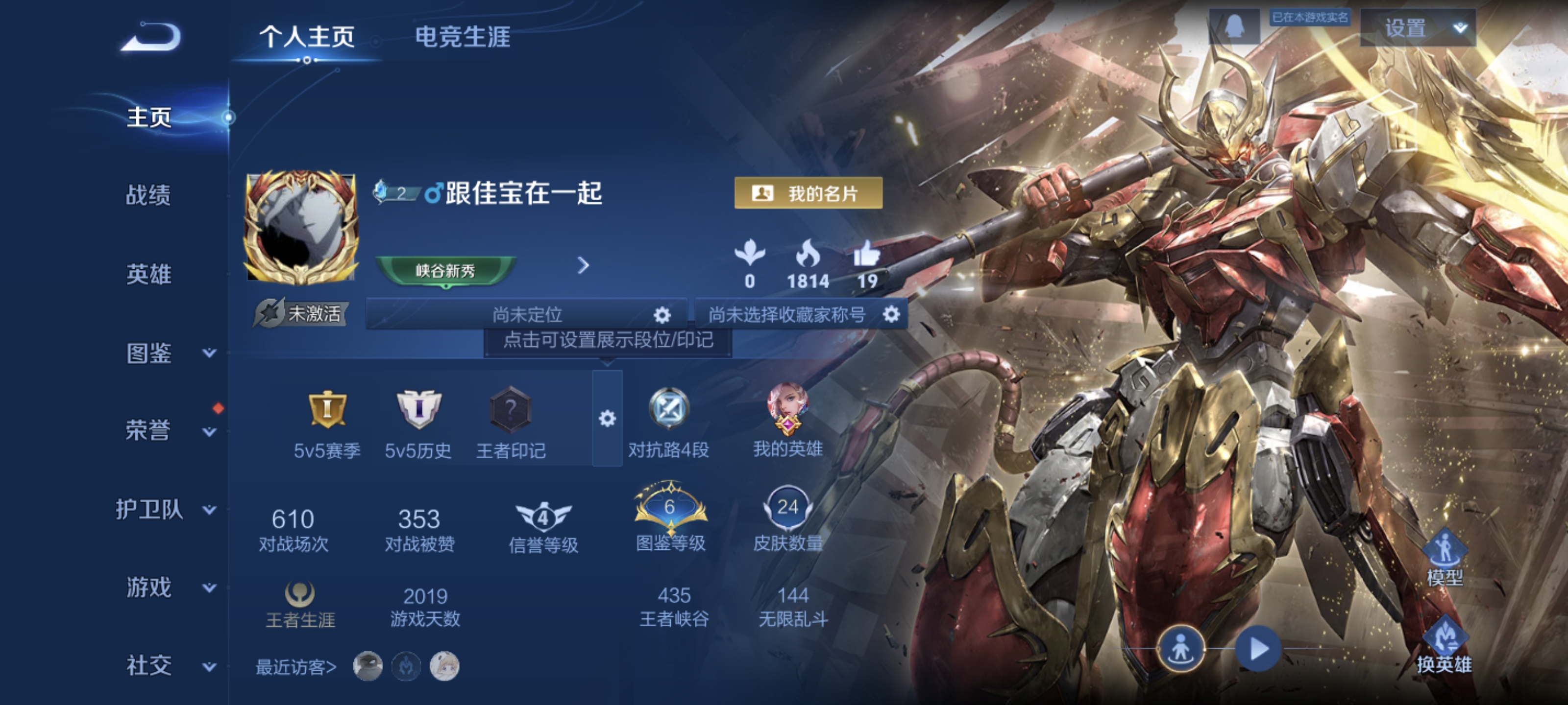 王者荣耀账号安卓QQ58英雄-24皮肤-XQ954+【1传说 高胜率可二次】安卓Q-V4-荣耀黄金I-58英雄-24皮肤