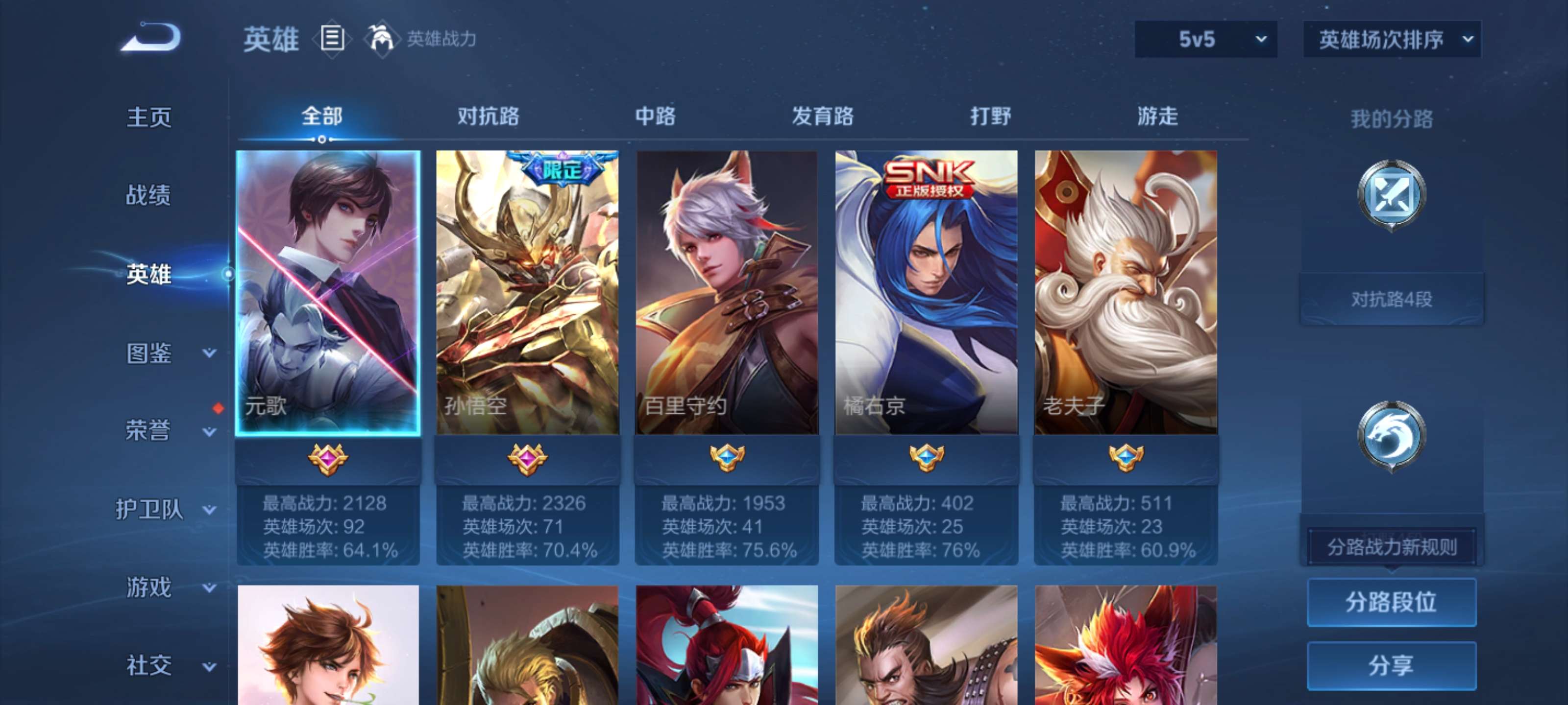 WZCMW4118423王者荣耀账号详情图3