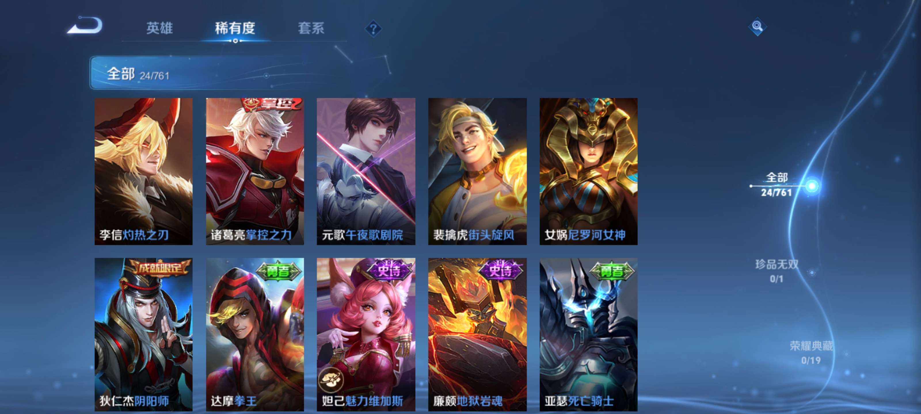 WZCMW4118423王者荣耀账号详情图10