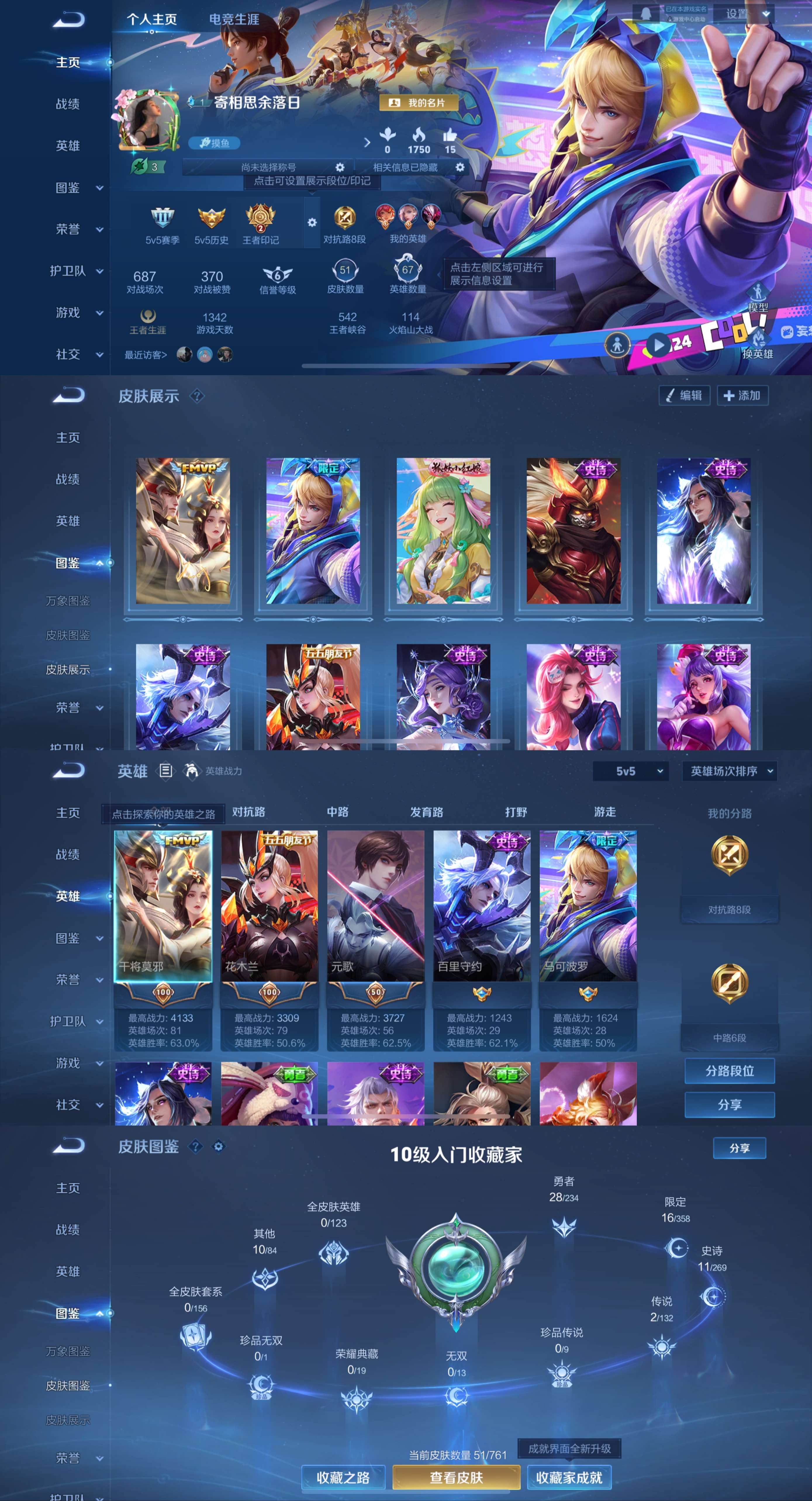 WZCMW4118442王者荣耀账号详情图2