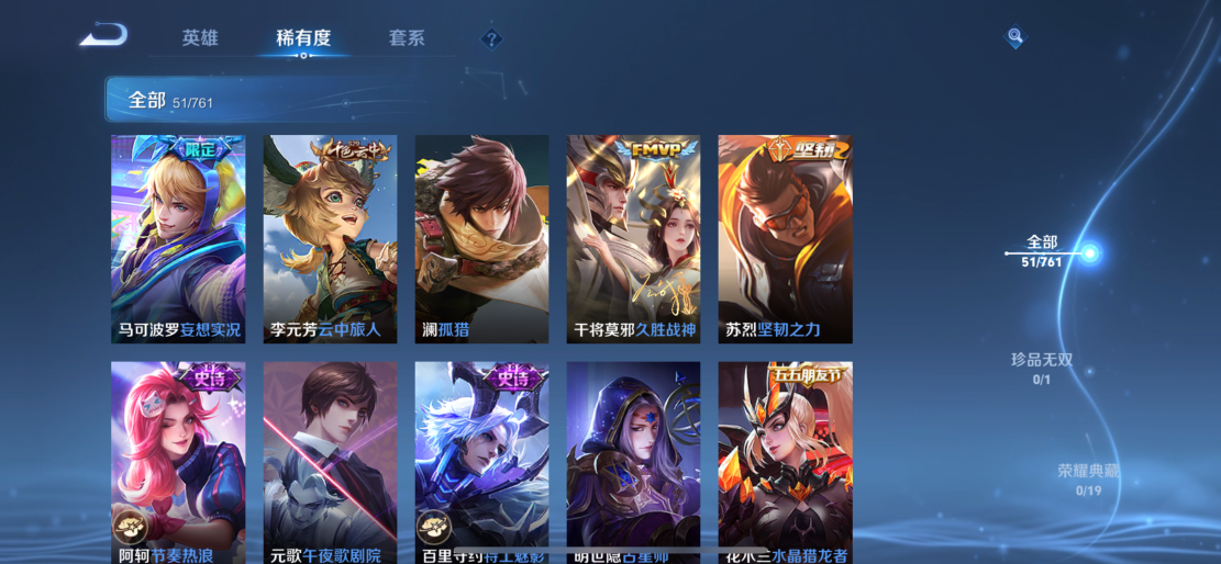 WZCMW4118442王者荣耀账号详情图6