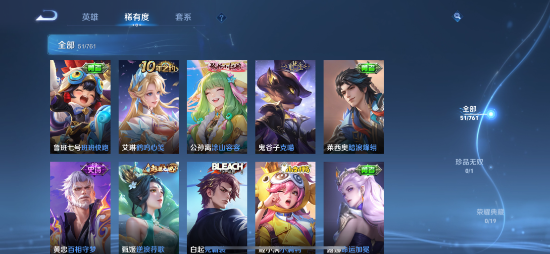 WZCMW4118442王者荣耀账号详情图4