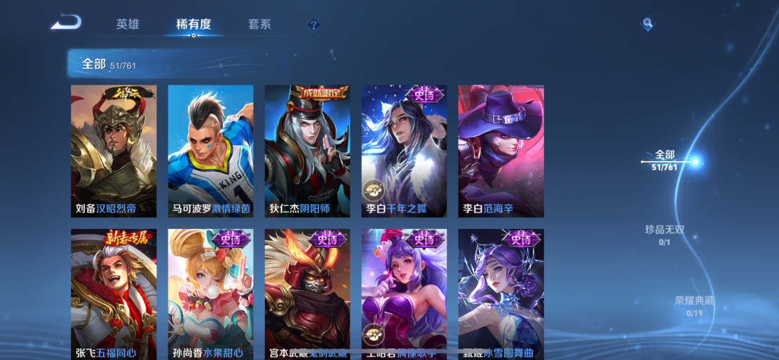 WZCMW4118442王者荣耀账号详情图7