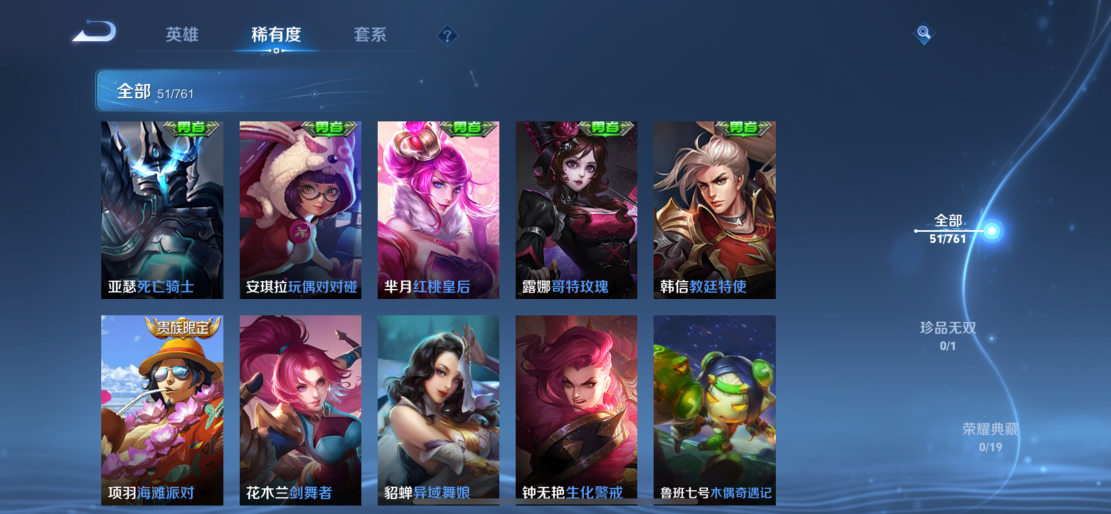 WZCMW4118442王者荣耀账号详情图8