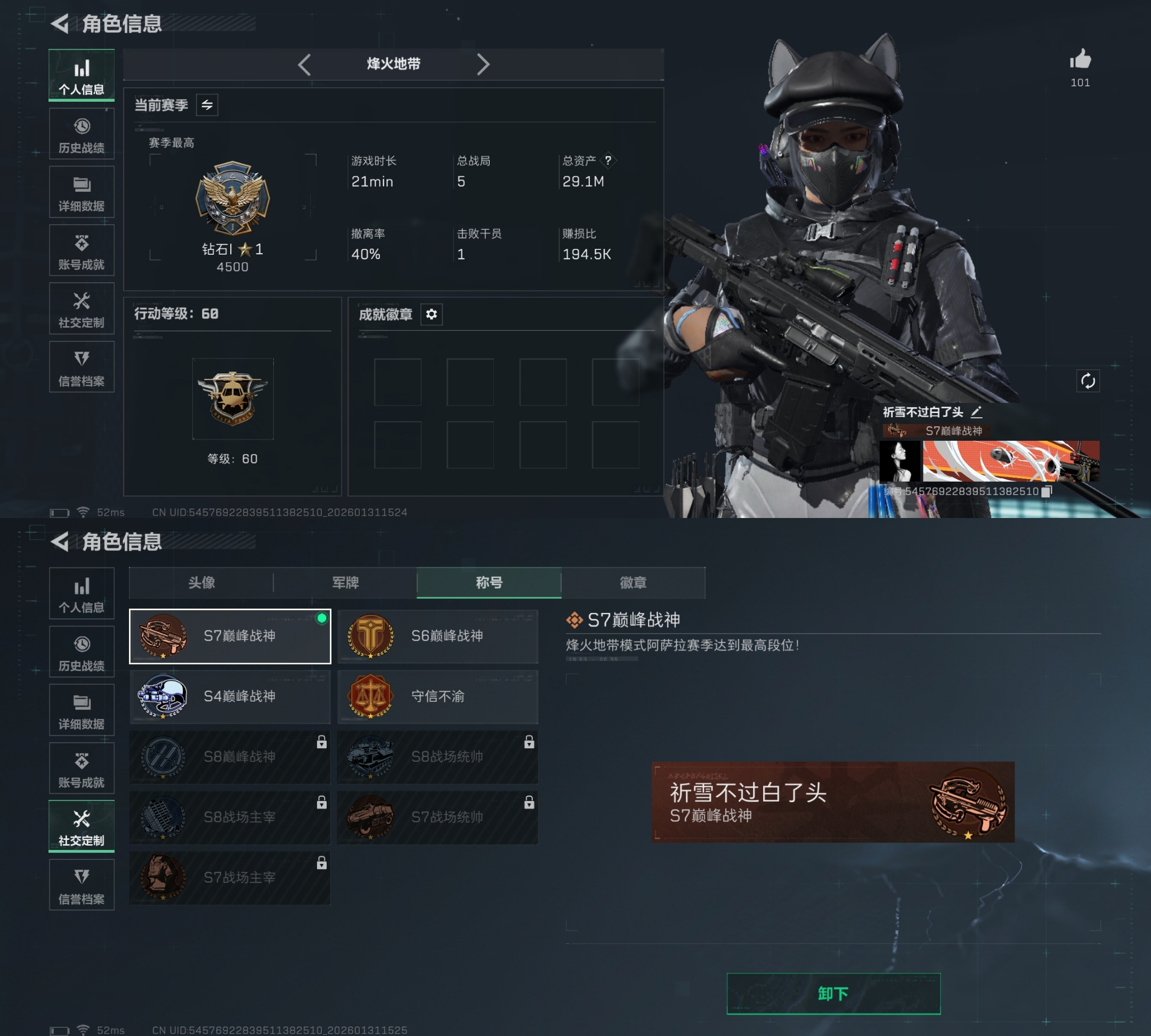 三角洲行动账号QQ【干员皮肤】 露娜-黑·天际线 深蓝-不破誓约 峰医-送葬人-无题密令 无名-夜莺 红狼-电锯惊魂 