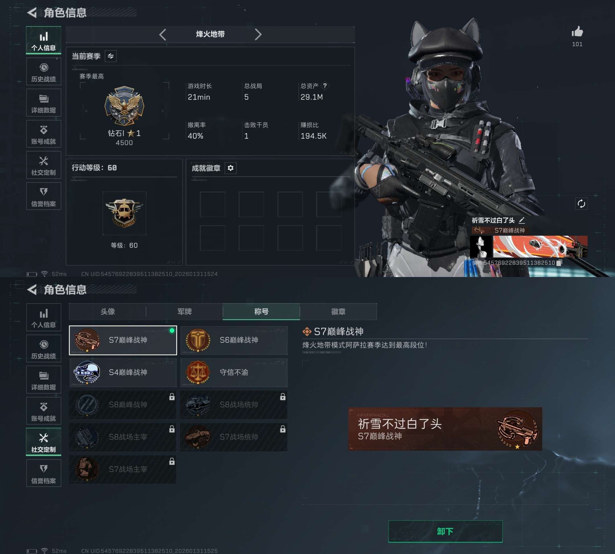 SJZCMW439191三角洲行动账号详情图2