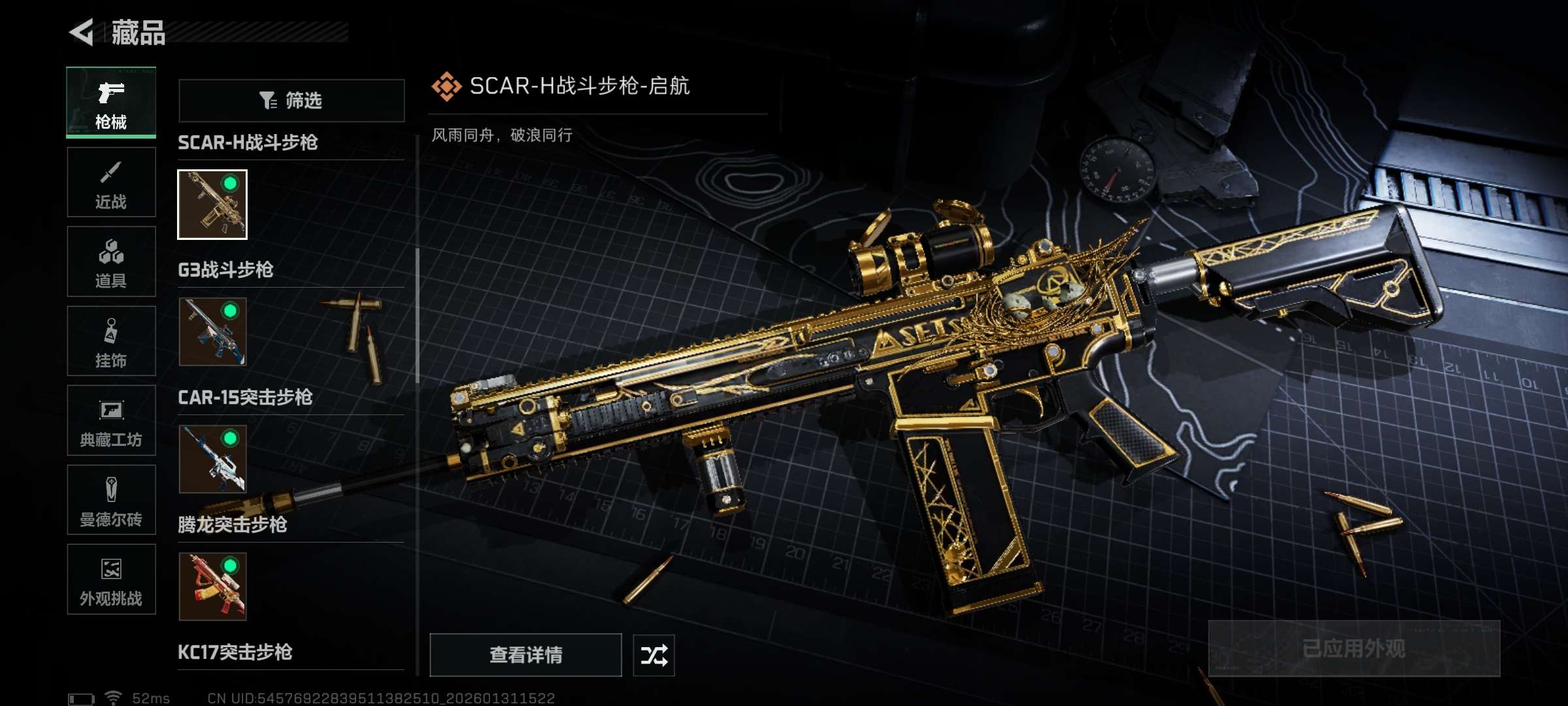 SJZCMW439191三角洲行动账号详情图5