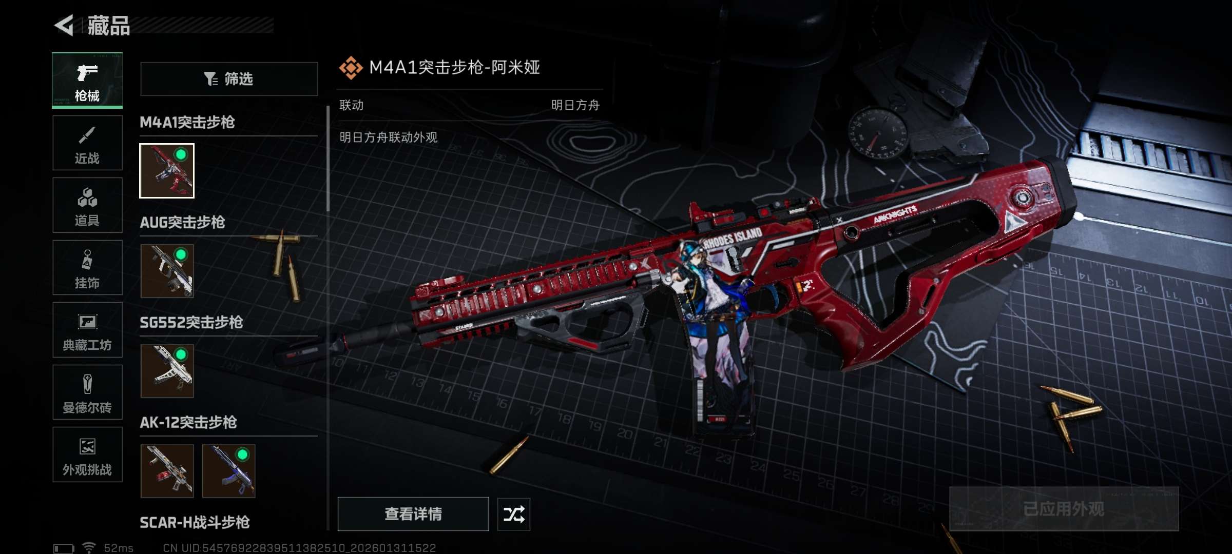 SJZCMW439191三角洲行动账号详情图4