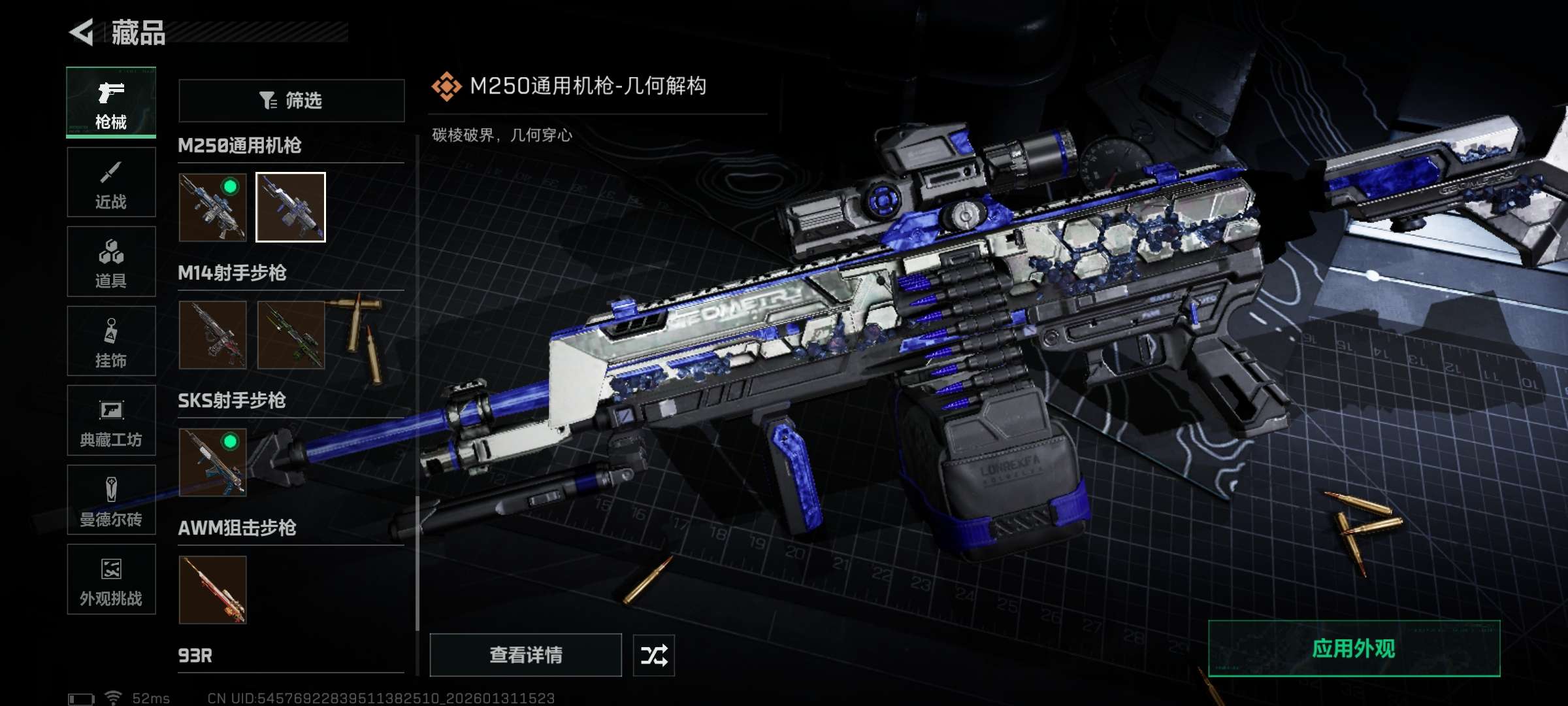 SJZCMW439191三角洲行动账号详情图6