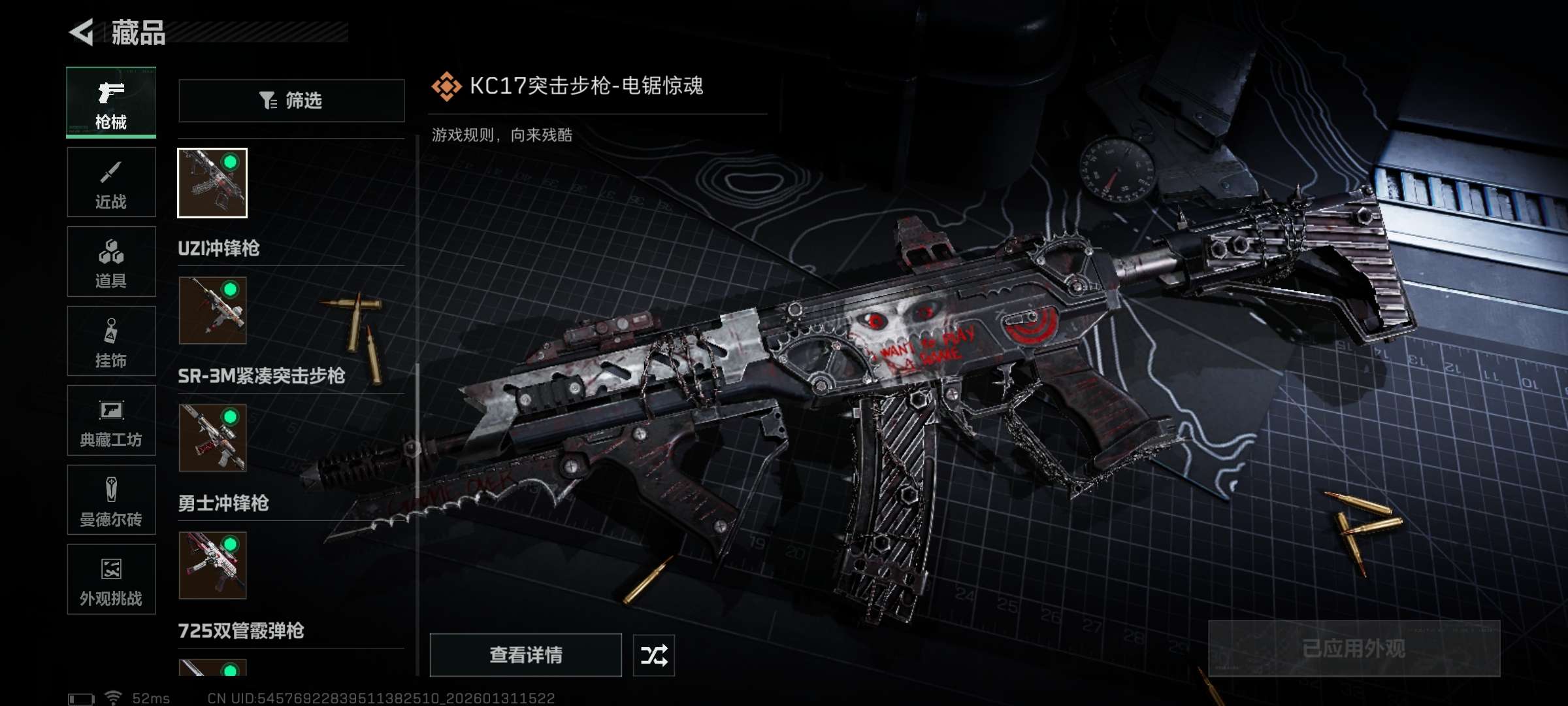 SJZCMW439191三角洲行动账号详情图7