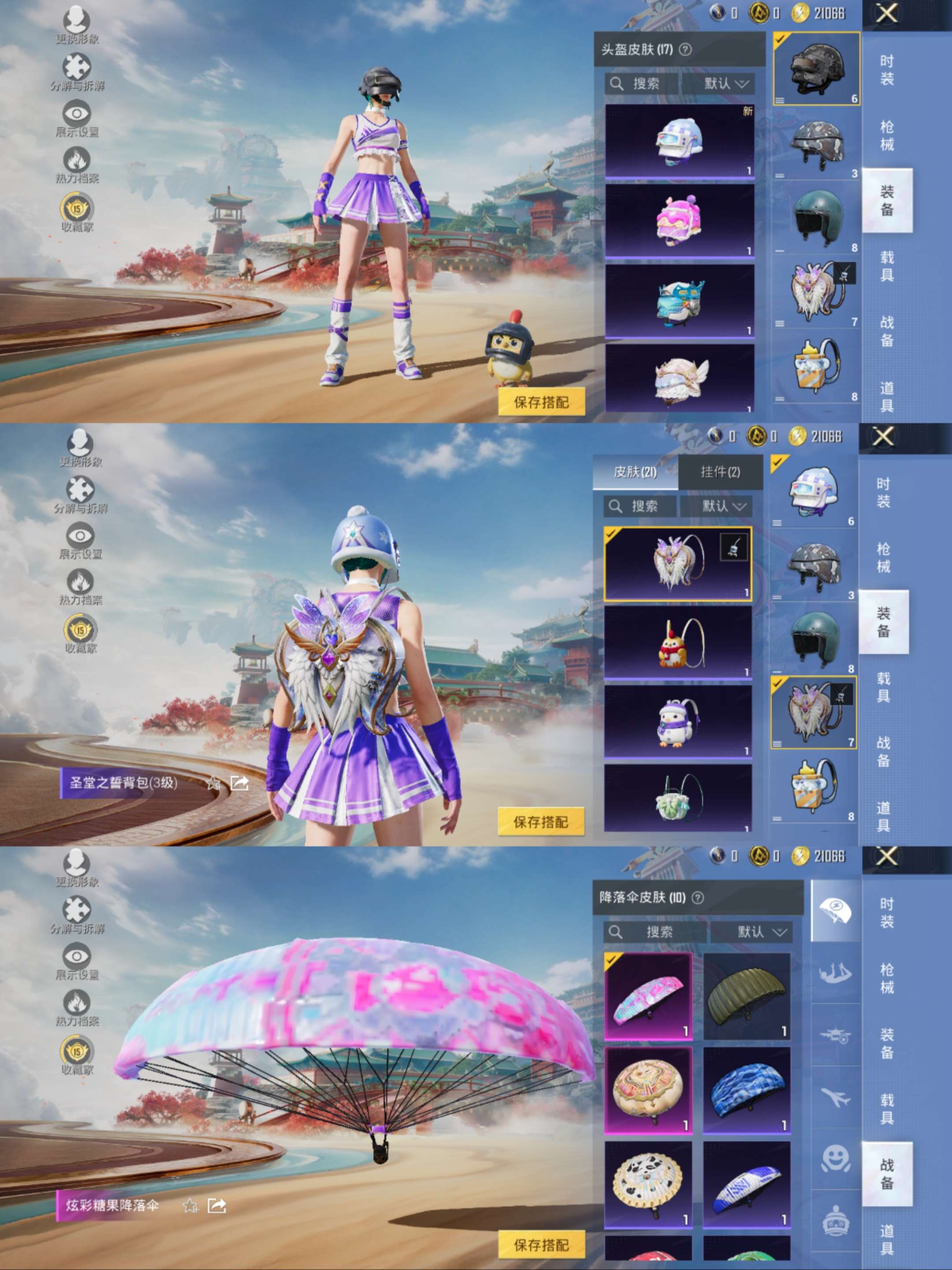 HPCMW469027和平精英账号详情图8