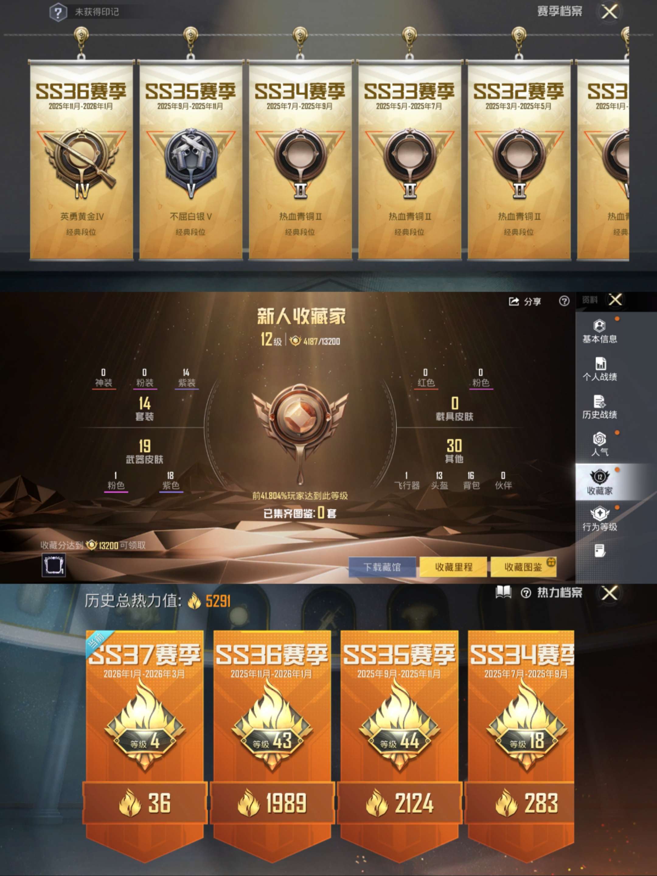 HPCMW470413和平精英账号详情图3