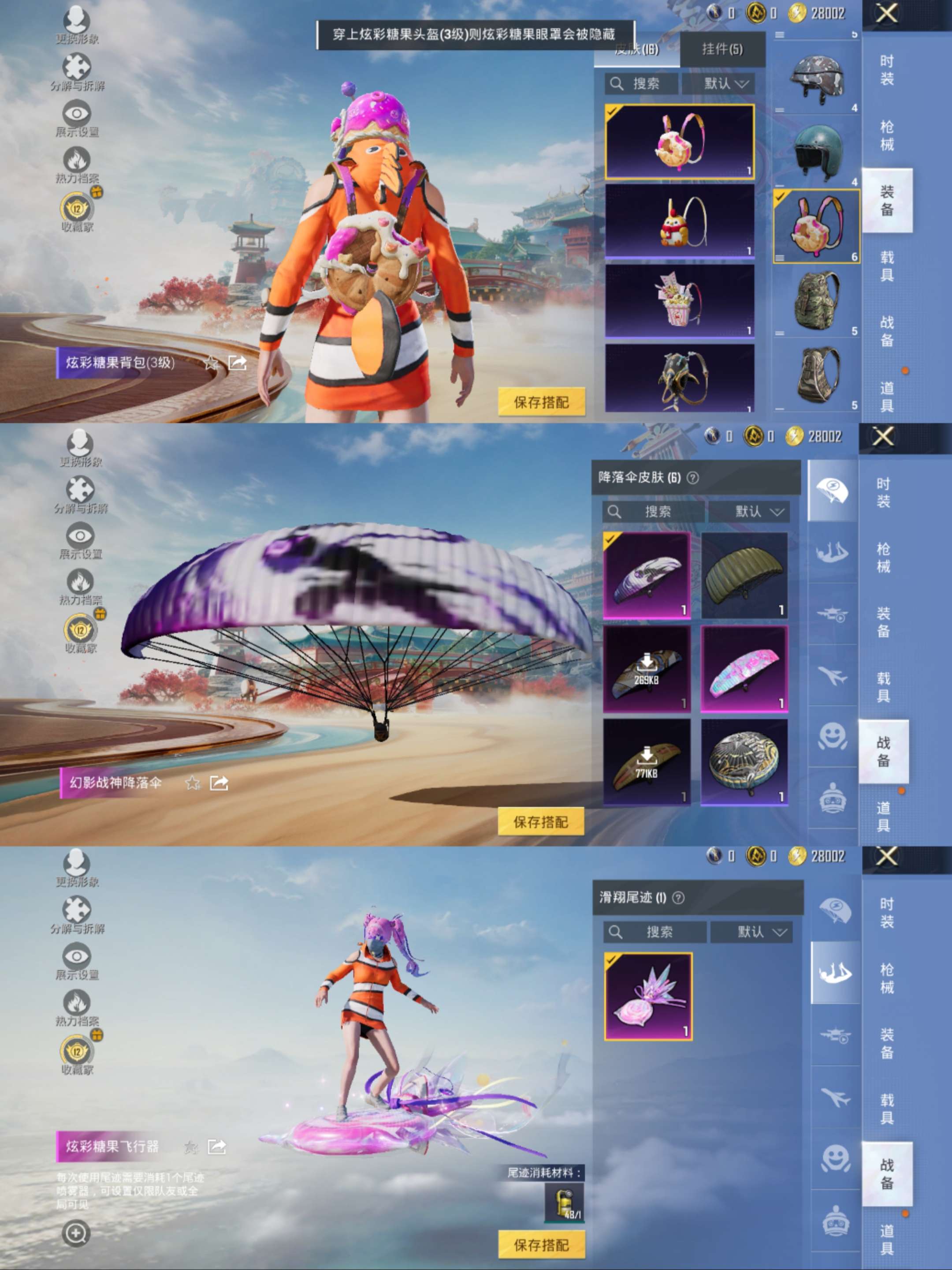 HPCMW470413和平精英账号详情图8