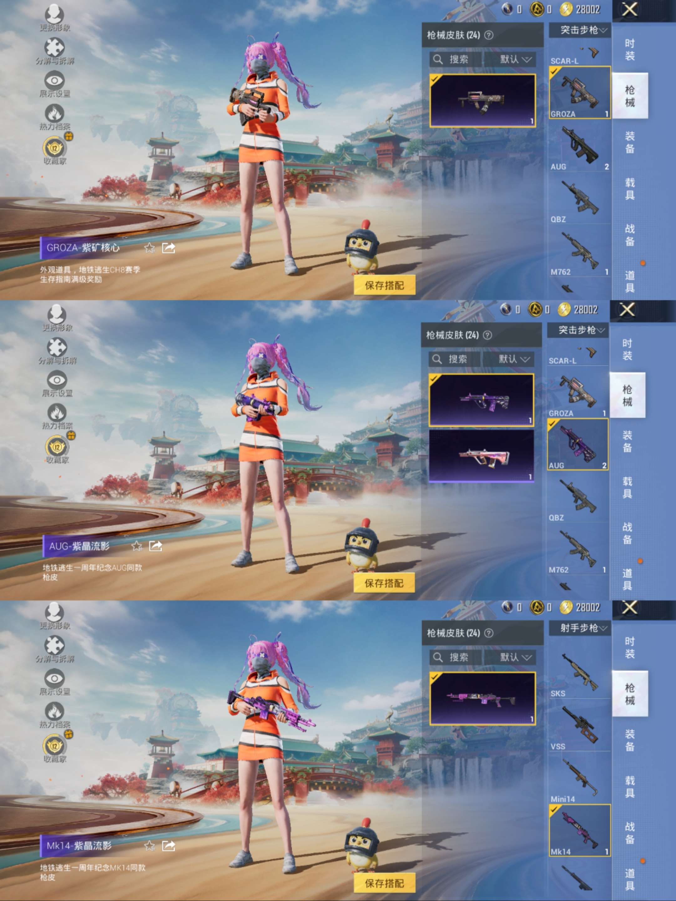 HPCMW470413和平精英账号详情图6