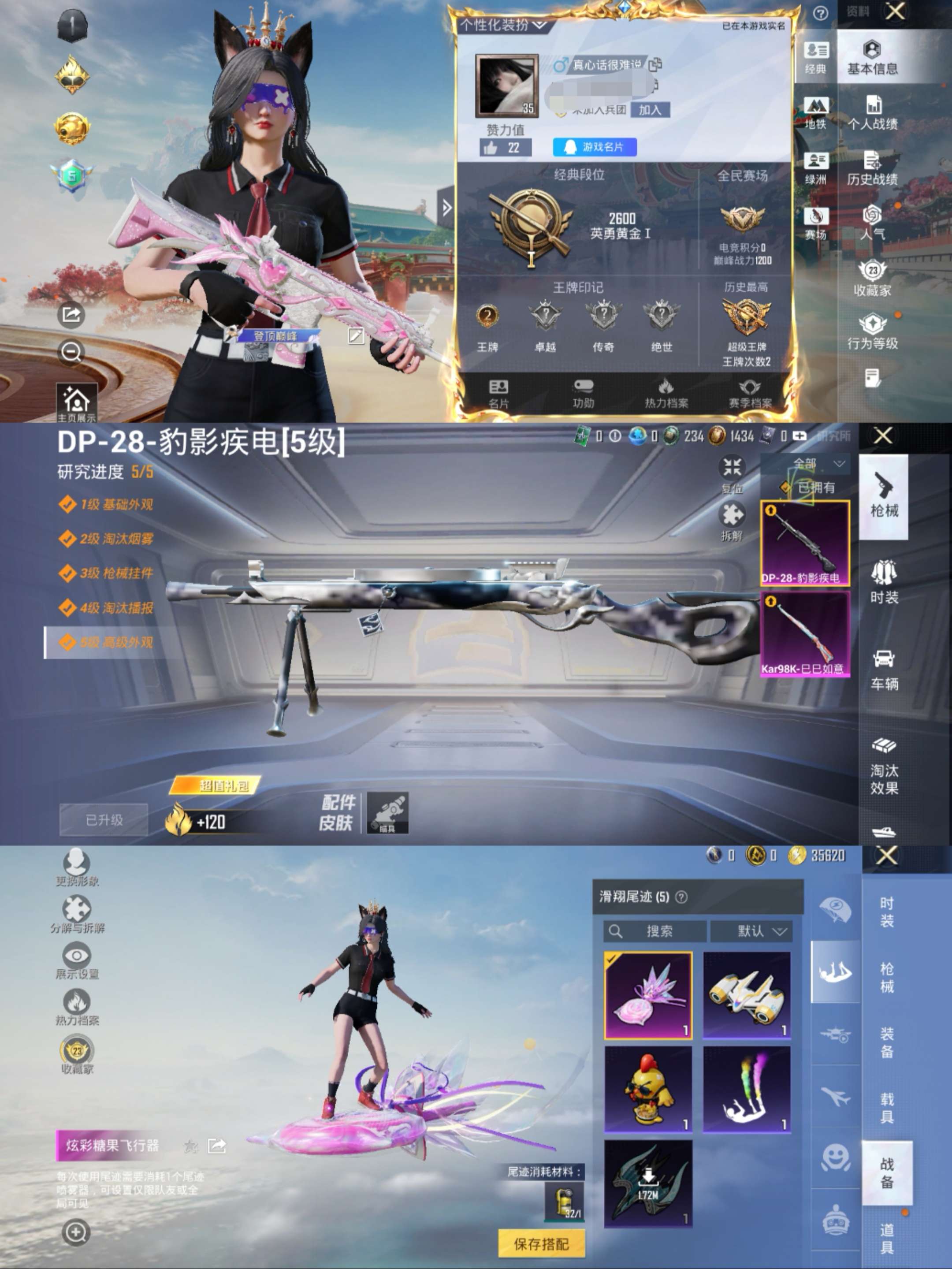 HPCMW470414和平精英账号详情图2