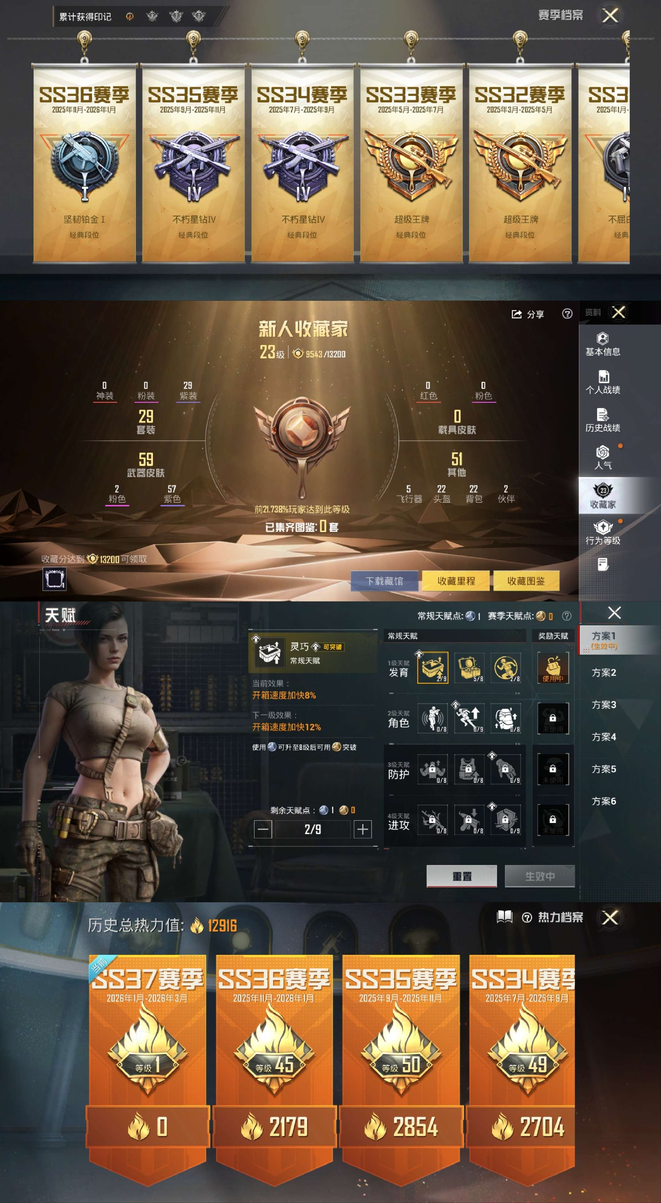 HPCMW470414和平精英账号详情图3