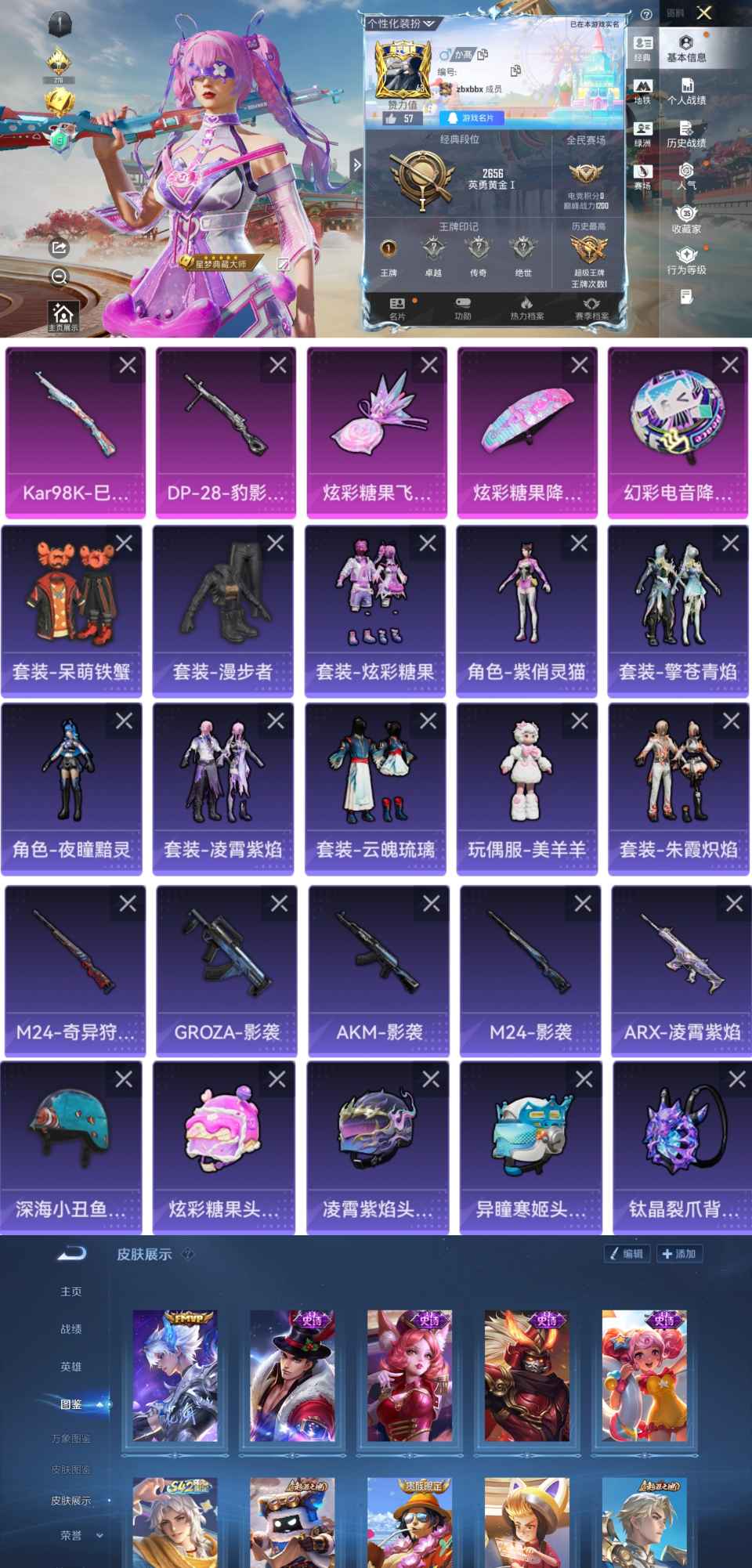 和平精英账号安卓QQ0载具-68套装-88枪皮-YY1299+安卓Q区-2特效枪-24390热力值-1王牌印记-68套装