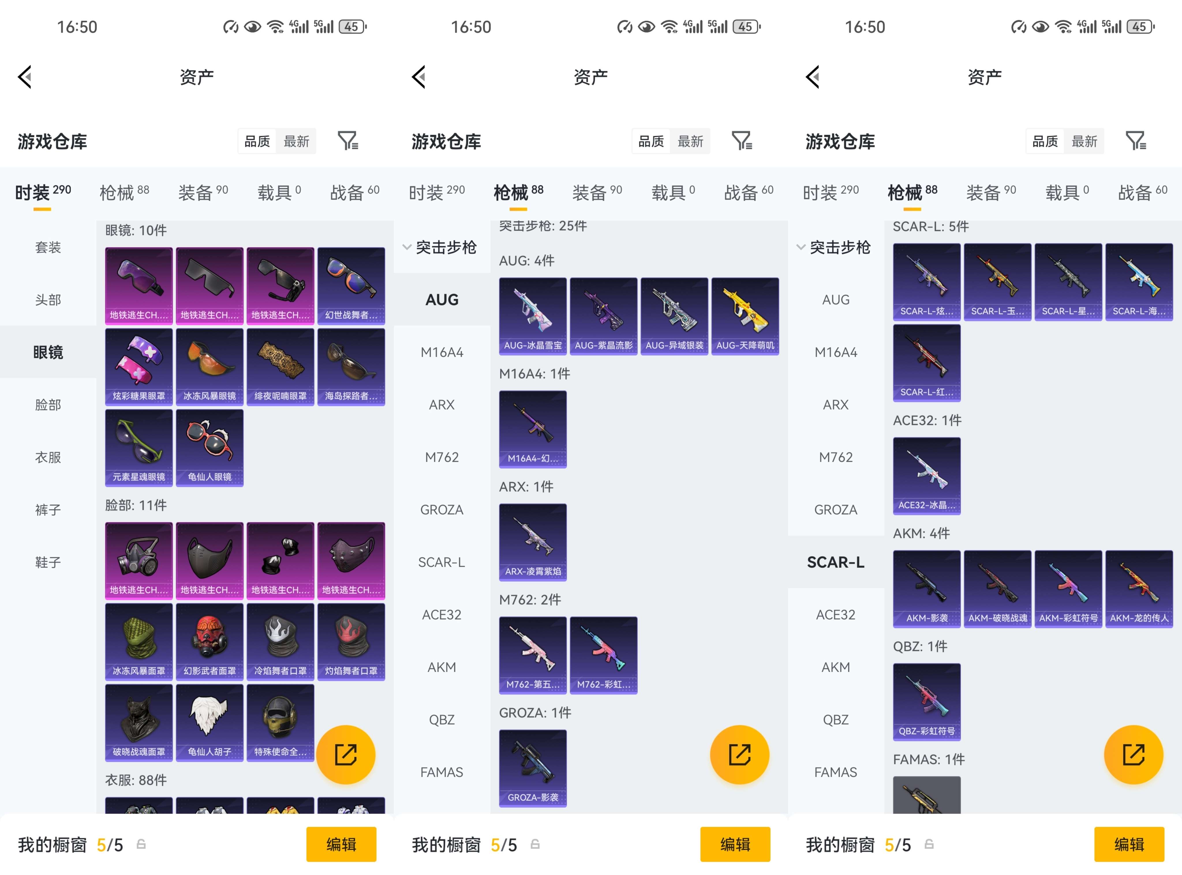 HPCMW464416和平精英账号详情图5