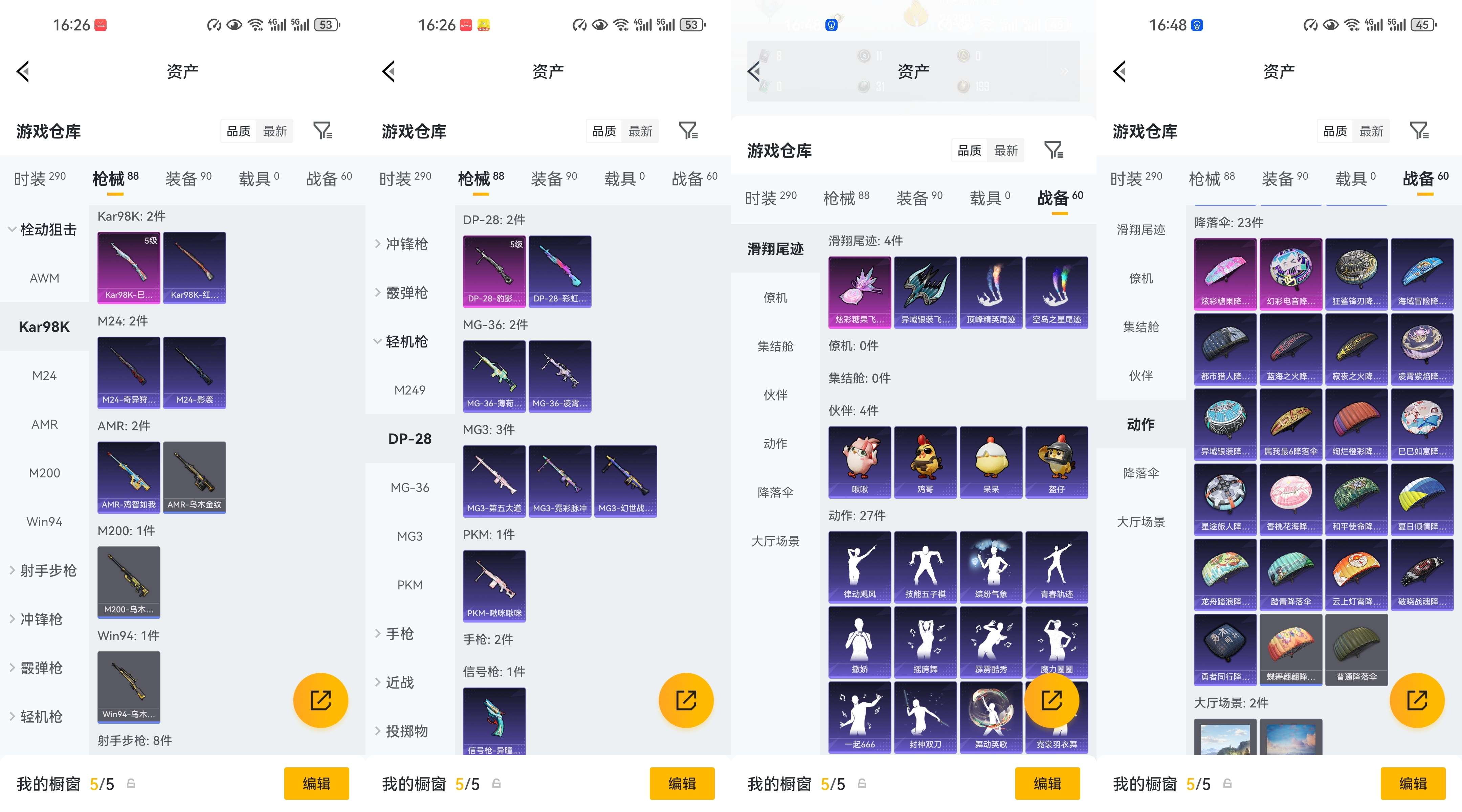 HPCMW464416和平精英账号详情图3