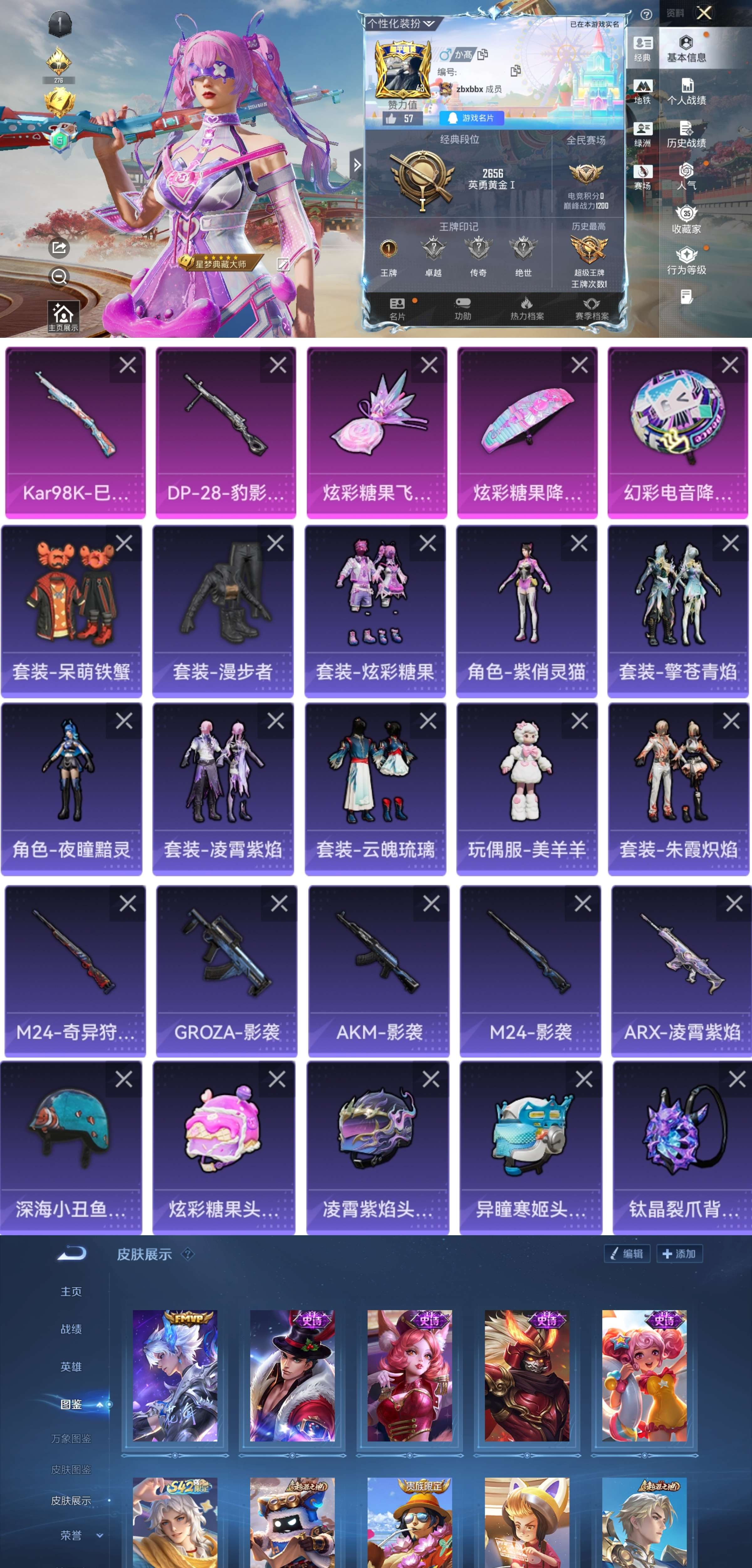 HPCMW464416和平精英账号详情图2