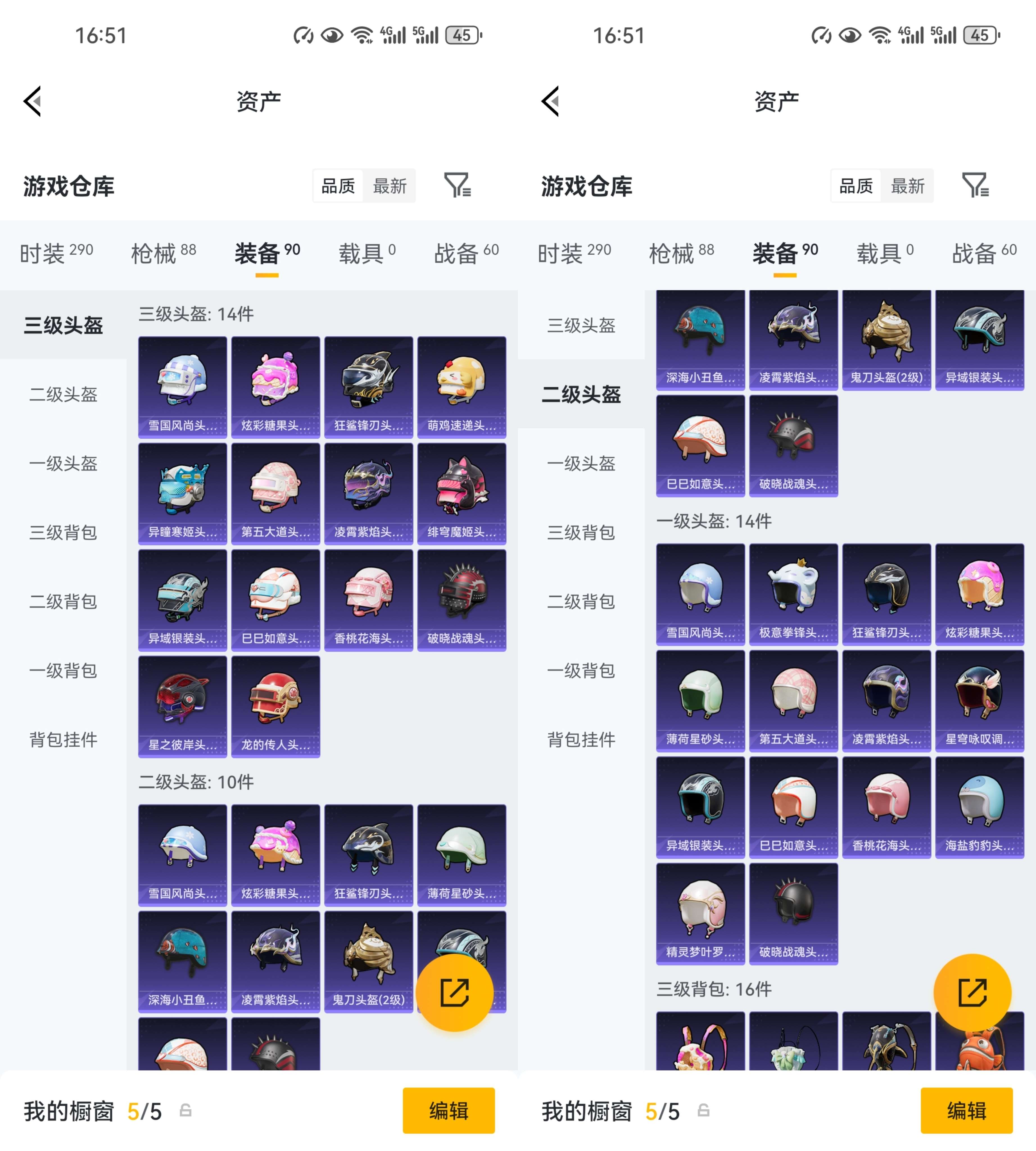 HPCMW464416和平精英账号详情图7