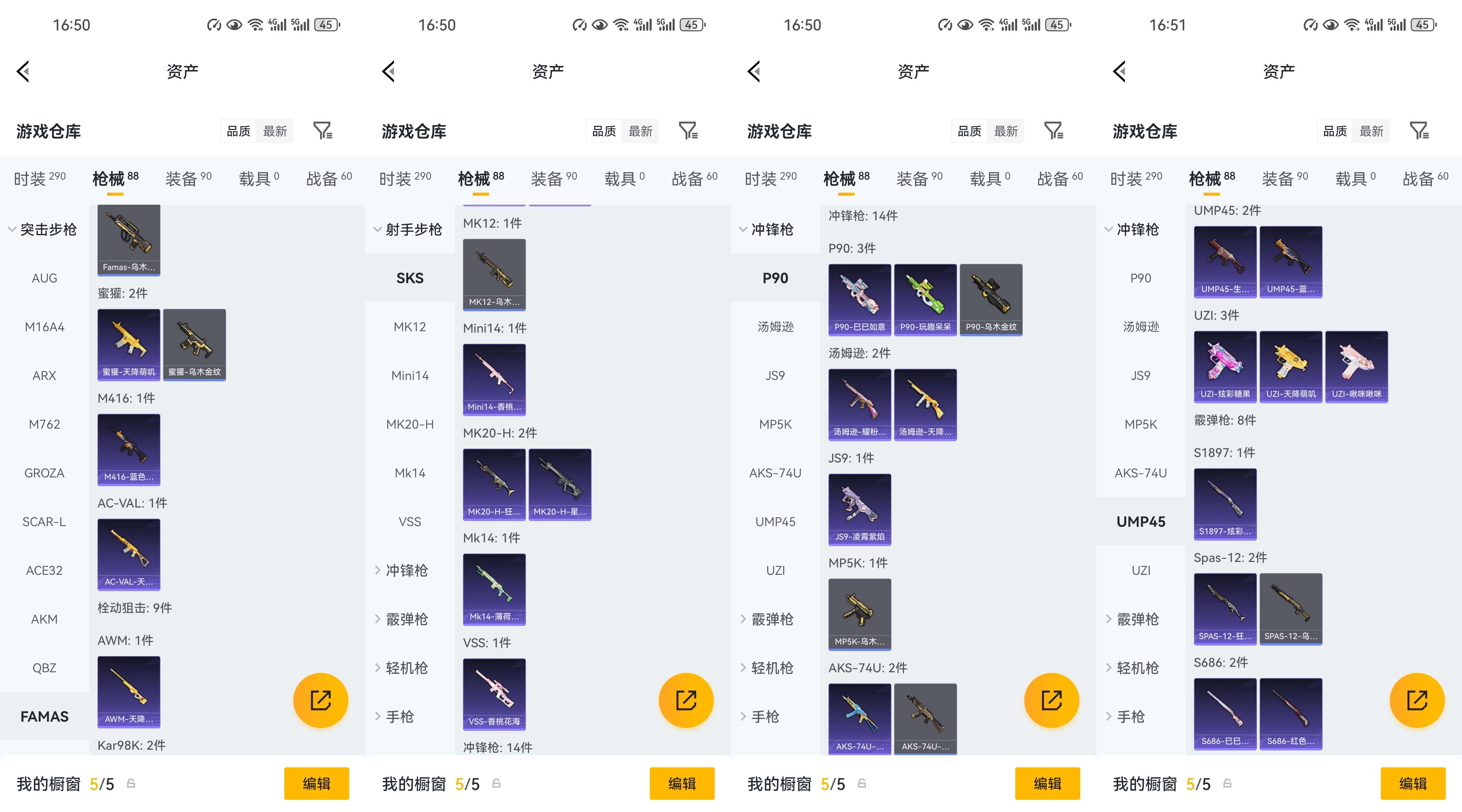 HPCMW464416和平精英账号详情图6