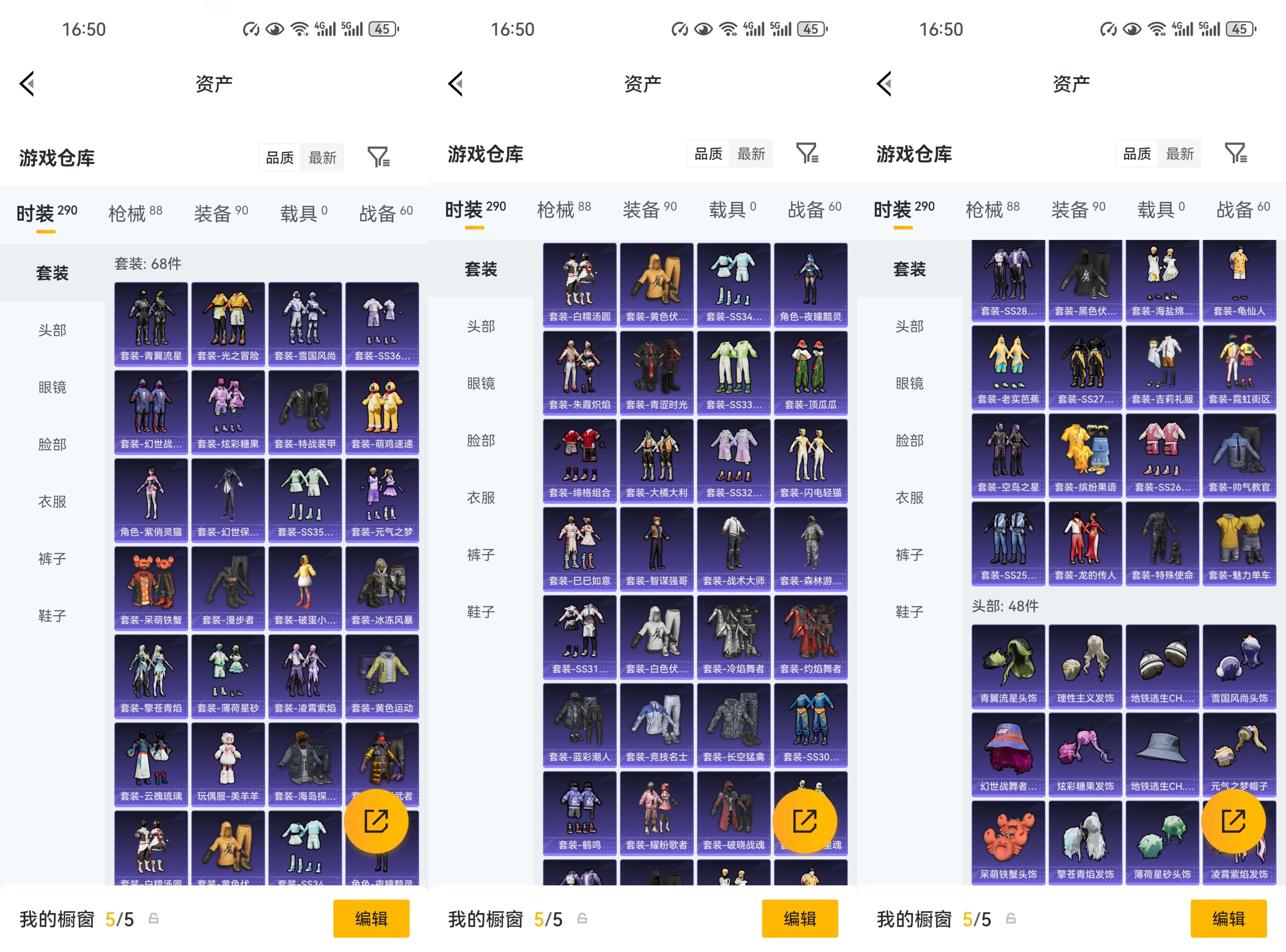 HPCMW464416和平精英账号详情图4