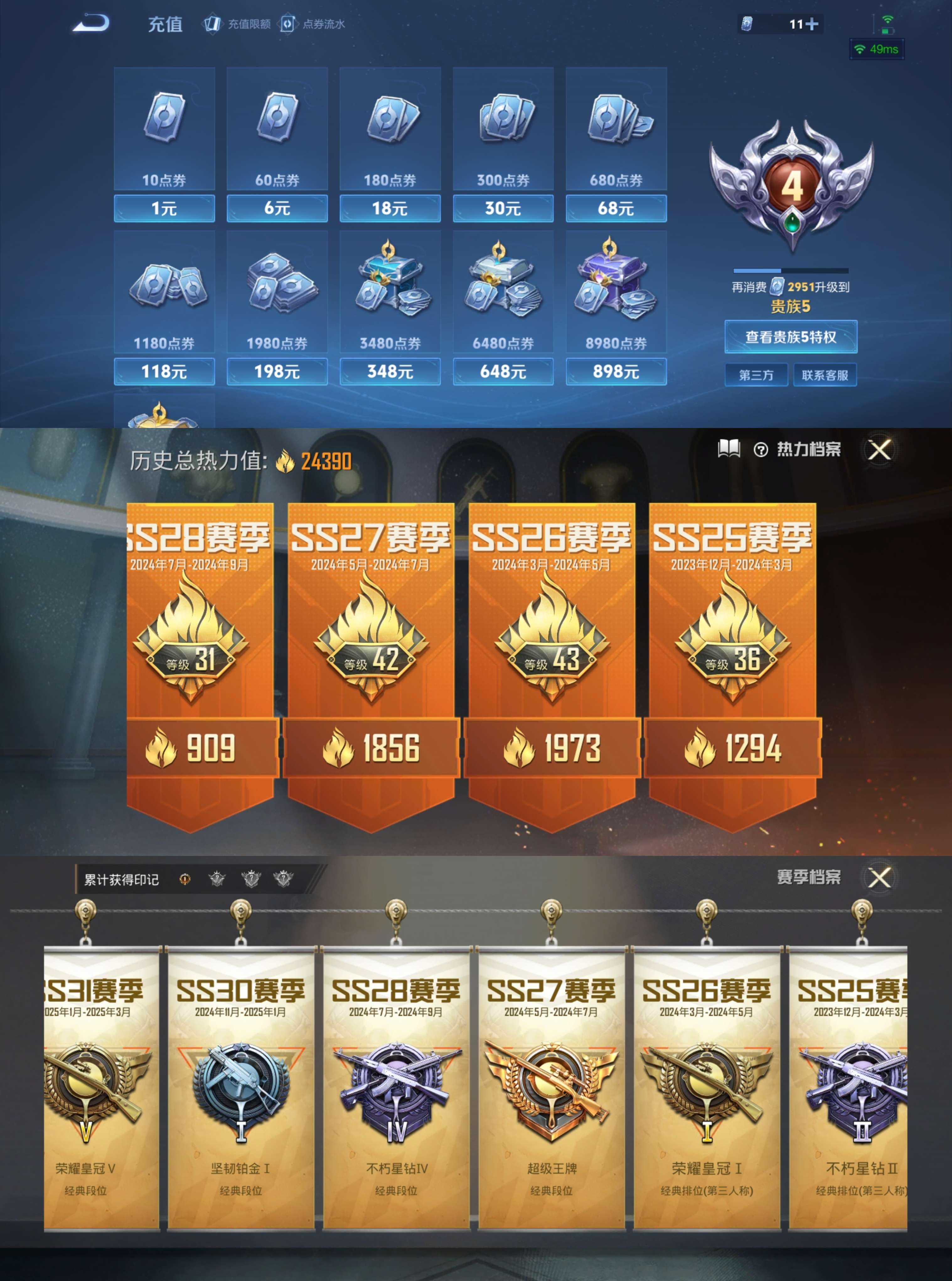 HPCMW464416和平精英账号详情图12