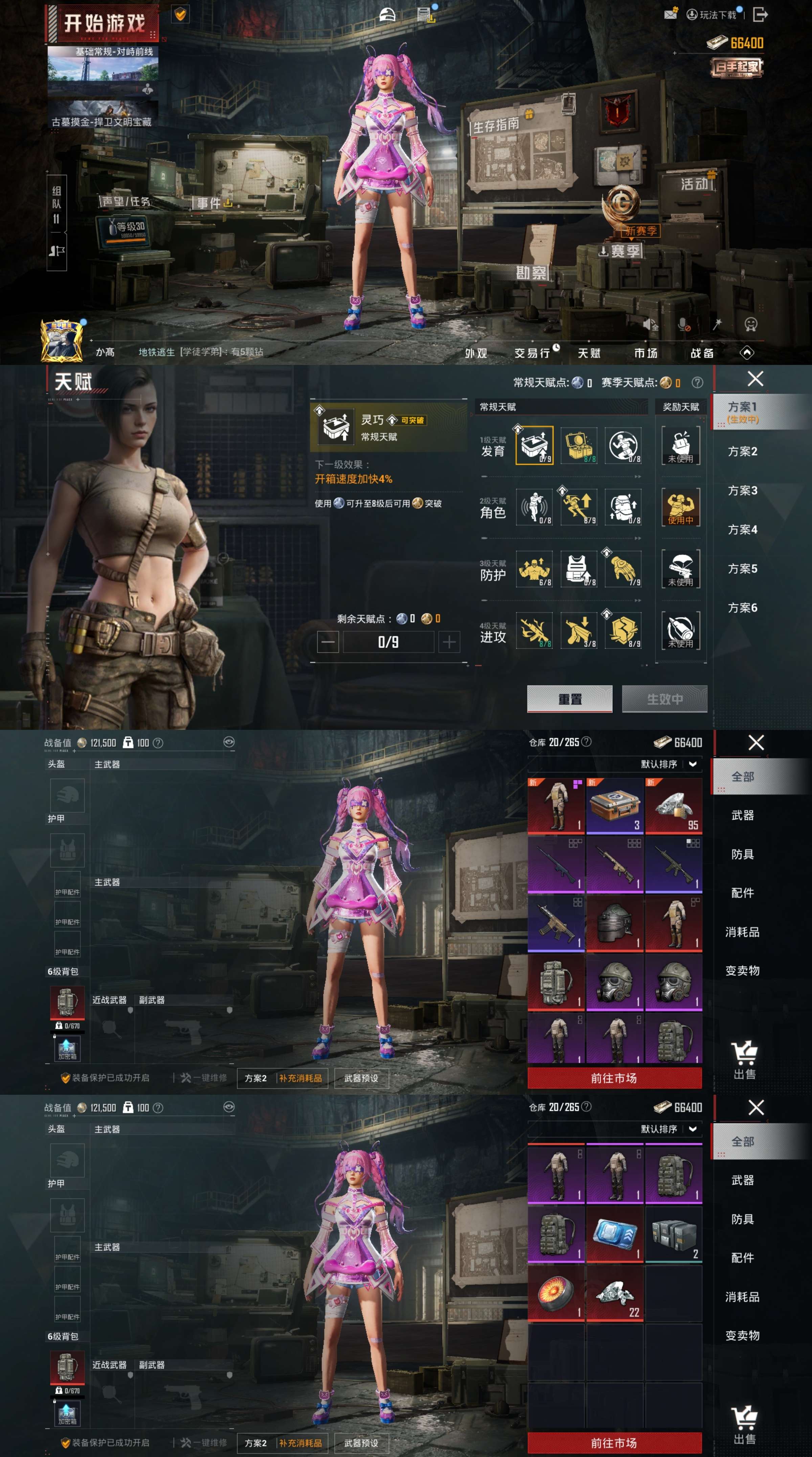 HPCMW464416和平精英账号详情图9