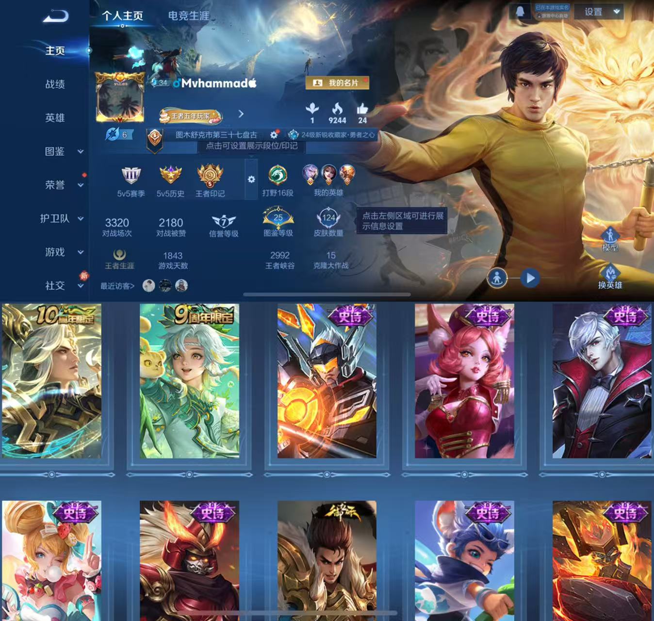 王者荣耀账号苹果QQ126英雄-124皮肤-HXX1808【124皮肤2传说19史诗35限定】Q等级26（1太阳）苹果Q