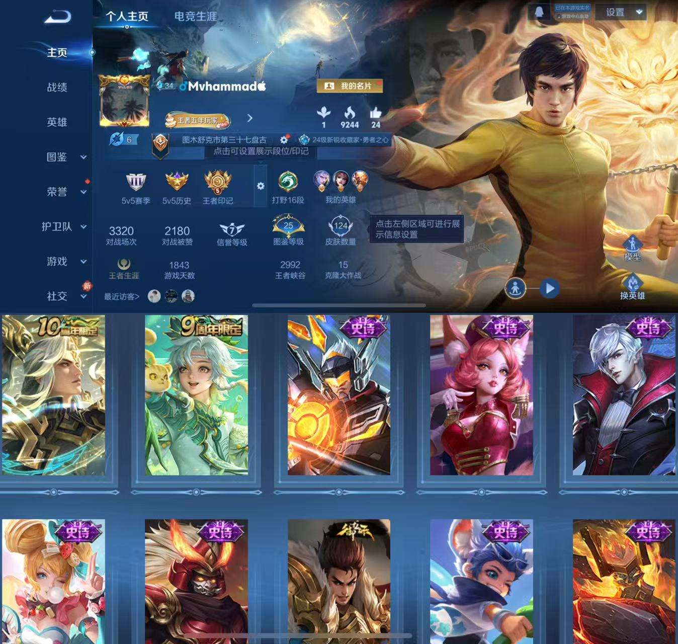 WZCMW4118615王者荣耀账号详情图2