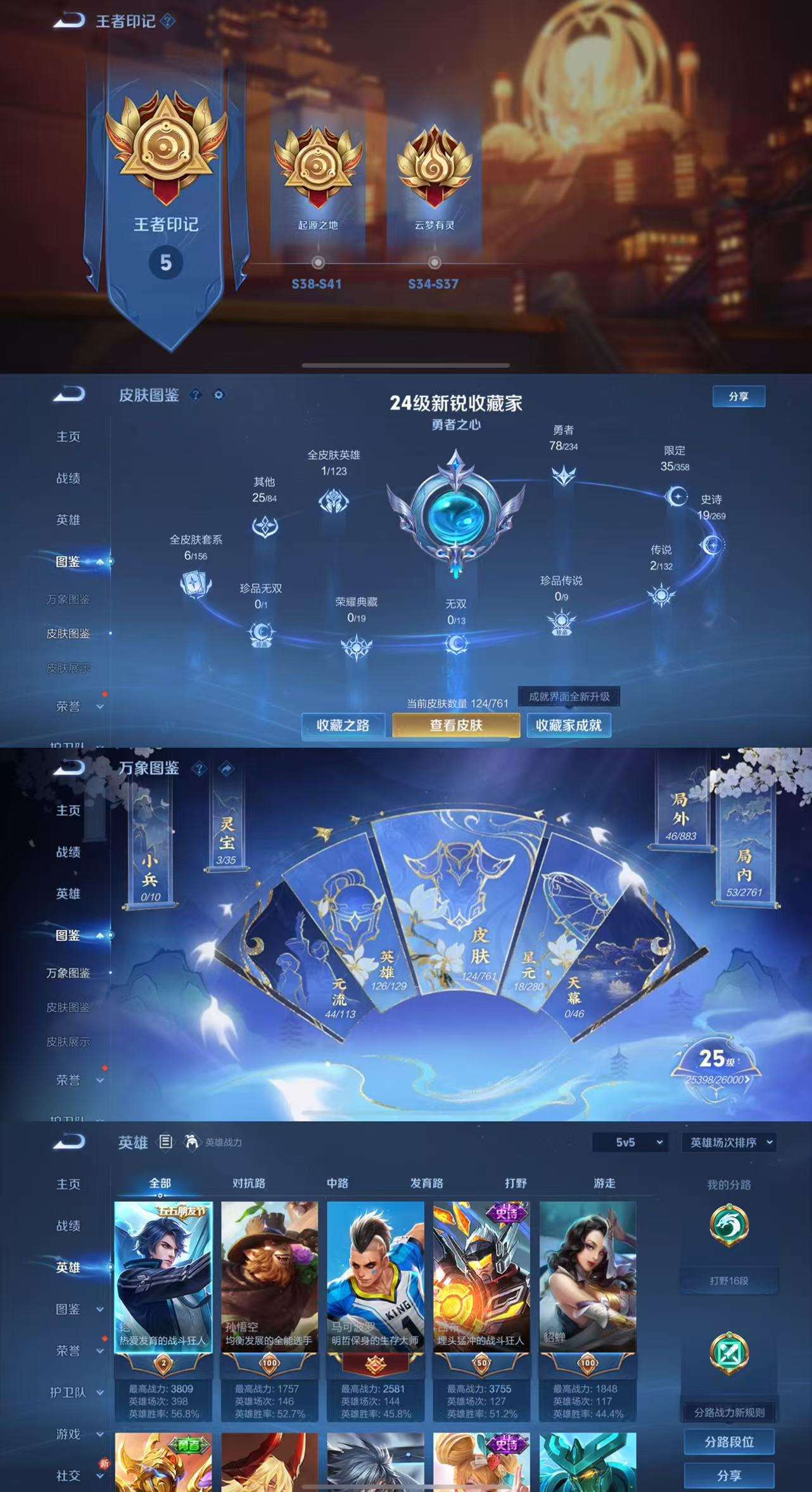 WZCMW4118615王者荣耀账号详情图3