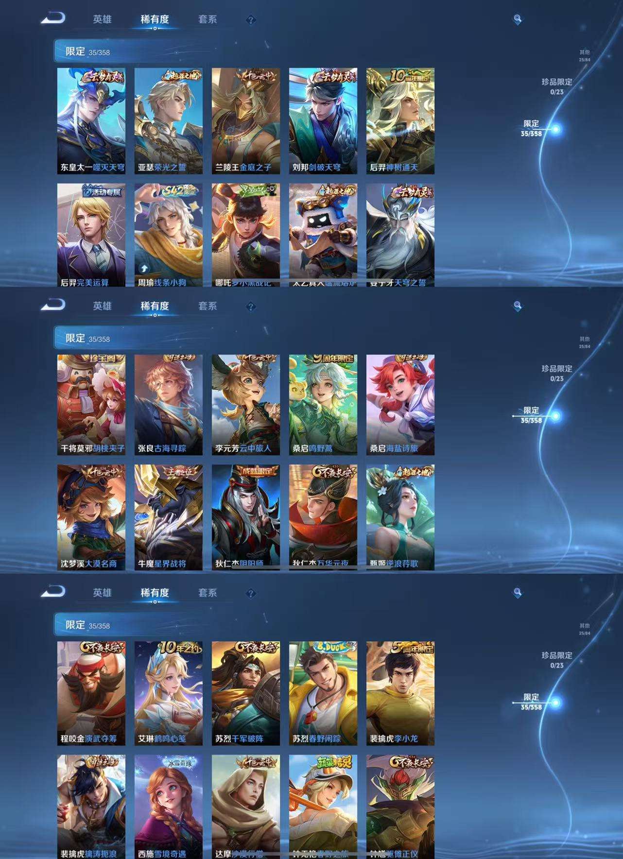 WZCMW4118615王者荣耀账号详情图7