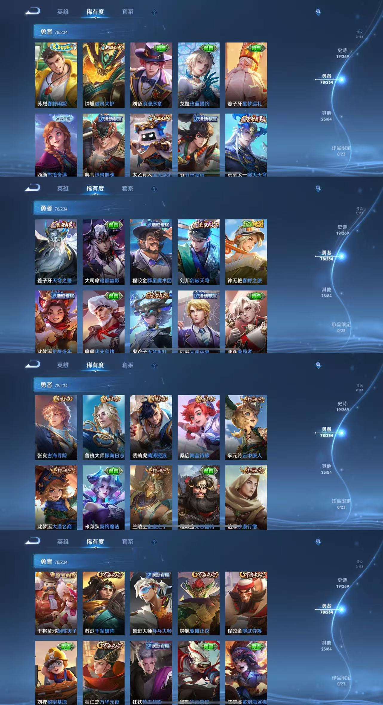 WZCMW4118615王者荣耀账号详情图5