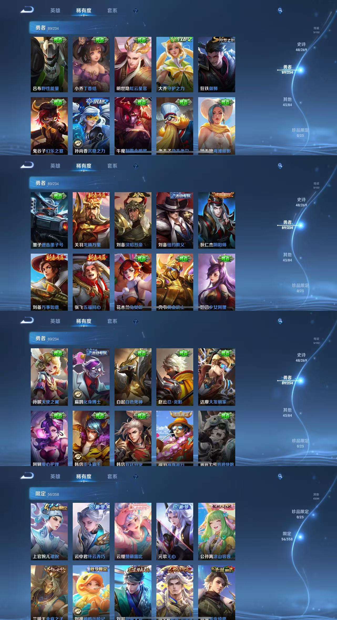 WZCMW4118665王者荣耀账号详情图7