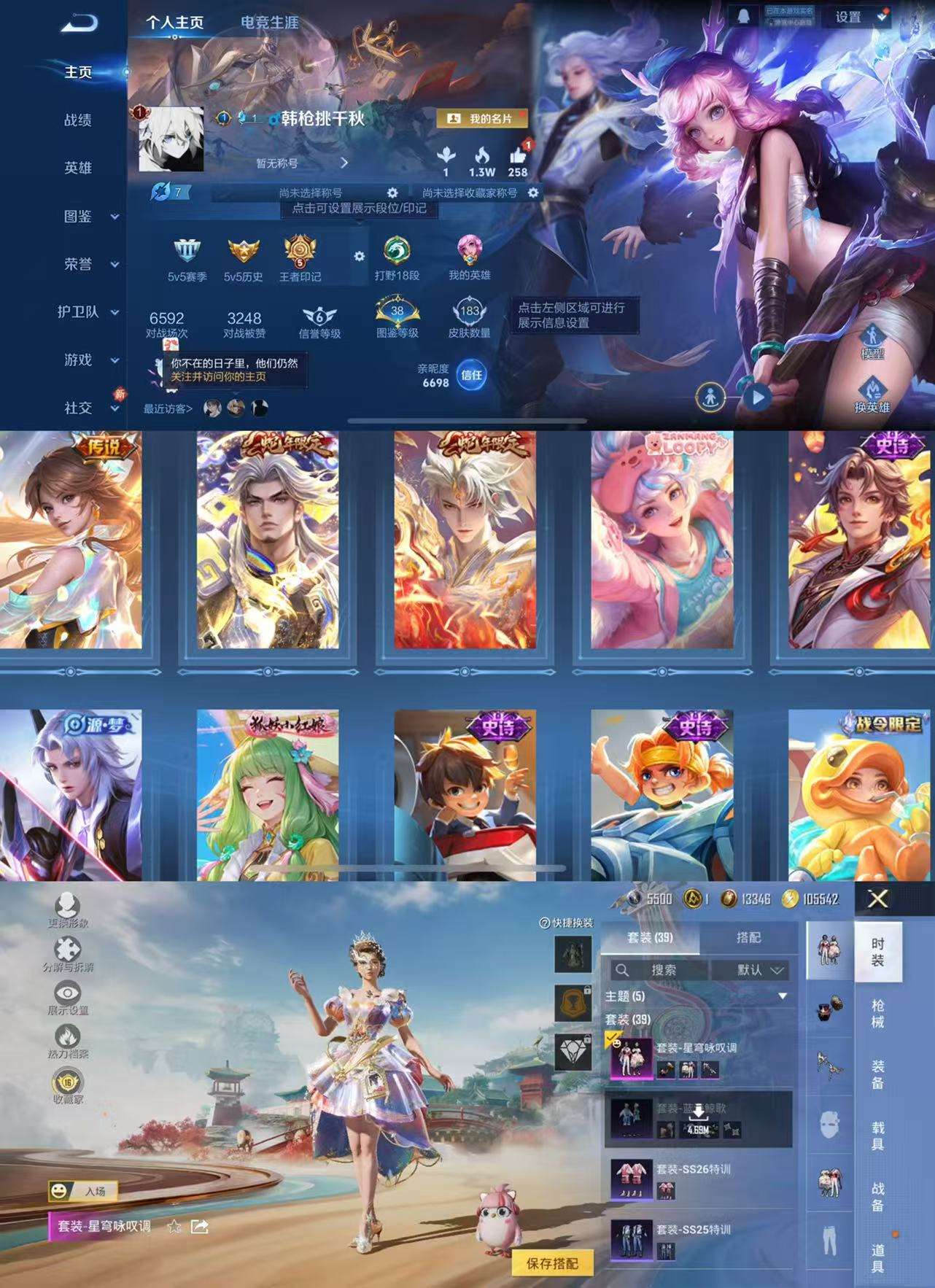 WZCMW4118665王者荣耀账号详情图2