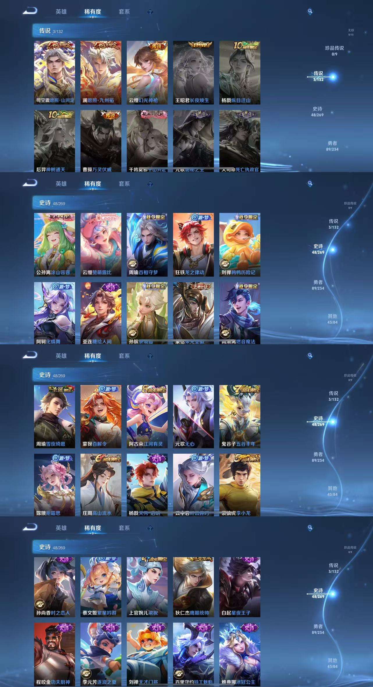 WZCMW4118665王者荣耀账号详情图4