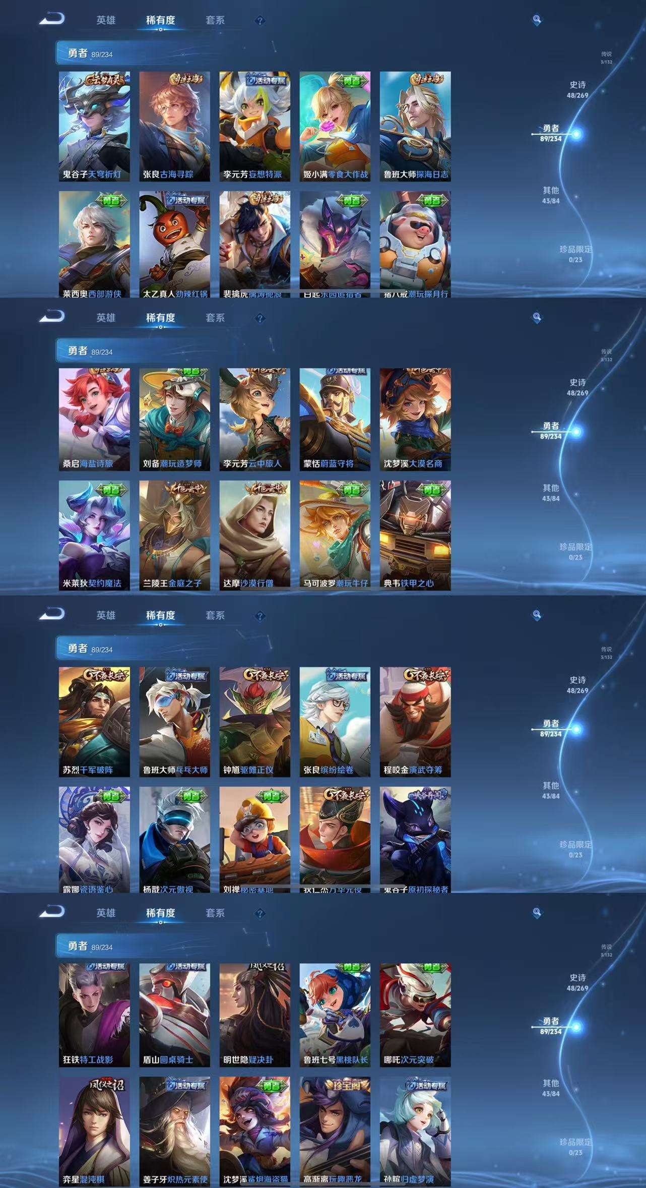 WZCMW4118665王者荣耀账号详情图6