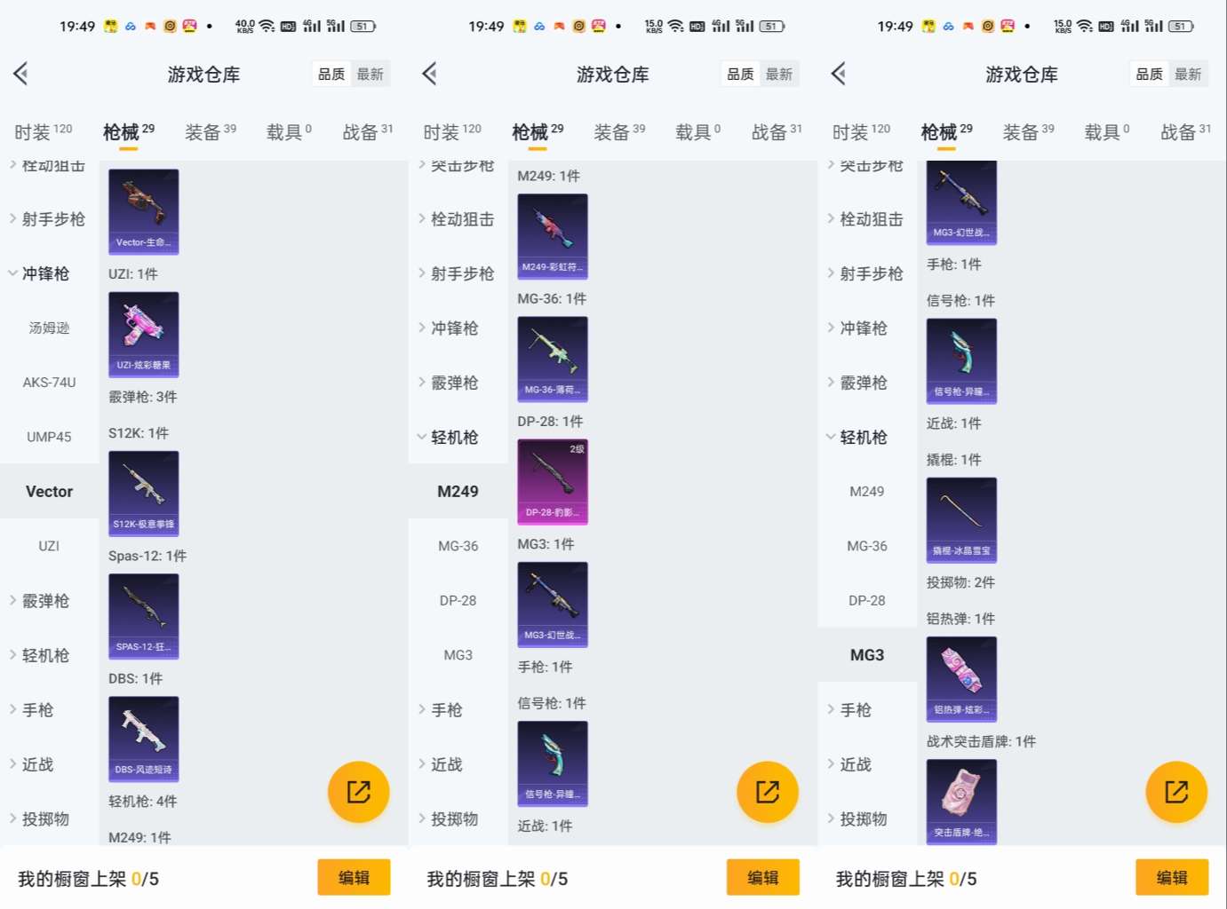 HPCMW466826和平精英账号详情图8