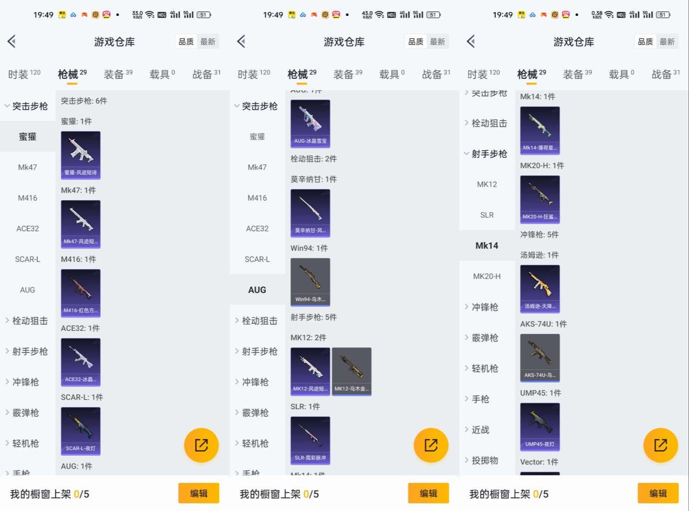 HPCMW466826和平精英账号详情图7