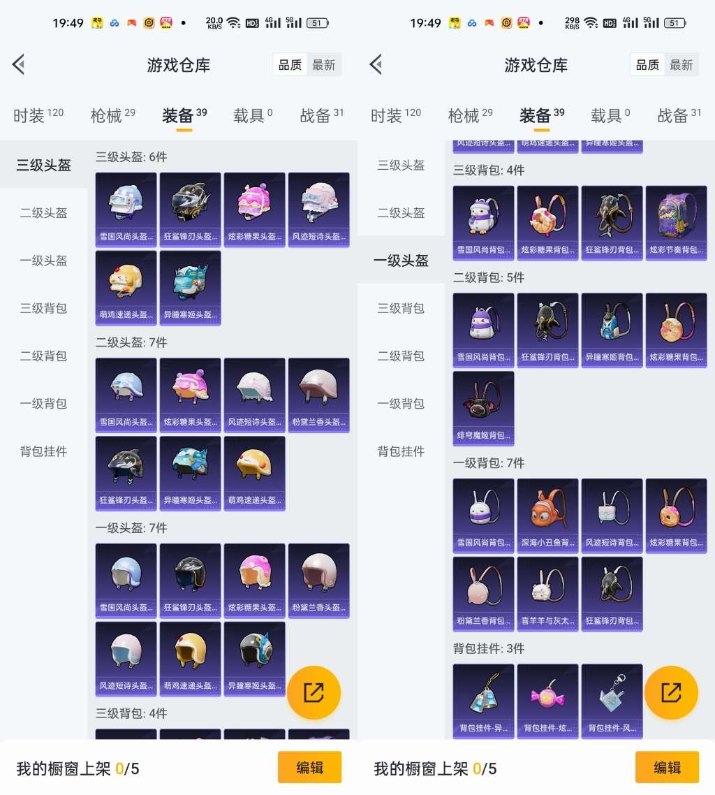 HPCMW466826和平精英账号详情图9