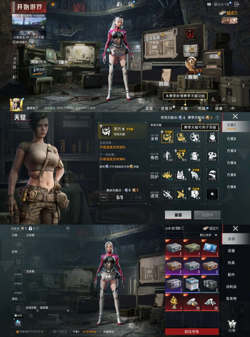 HPCMW466826和平精英账号详情图4