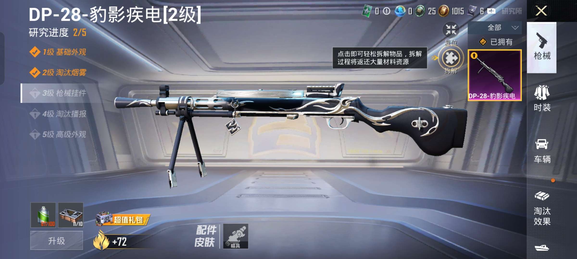 HPCMW466826和平精英账号详情图5